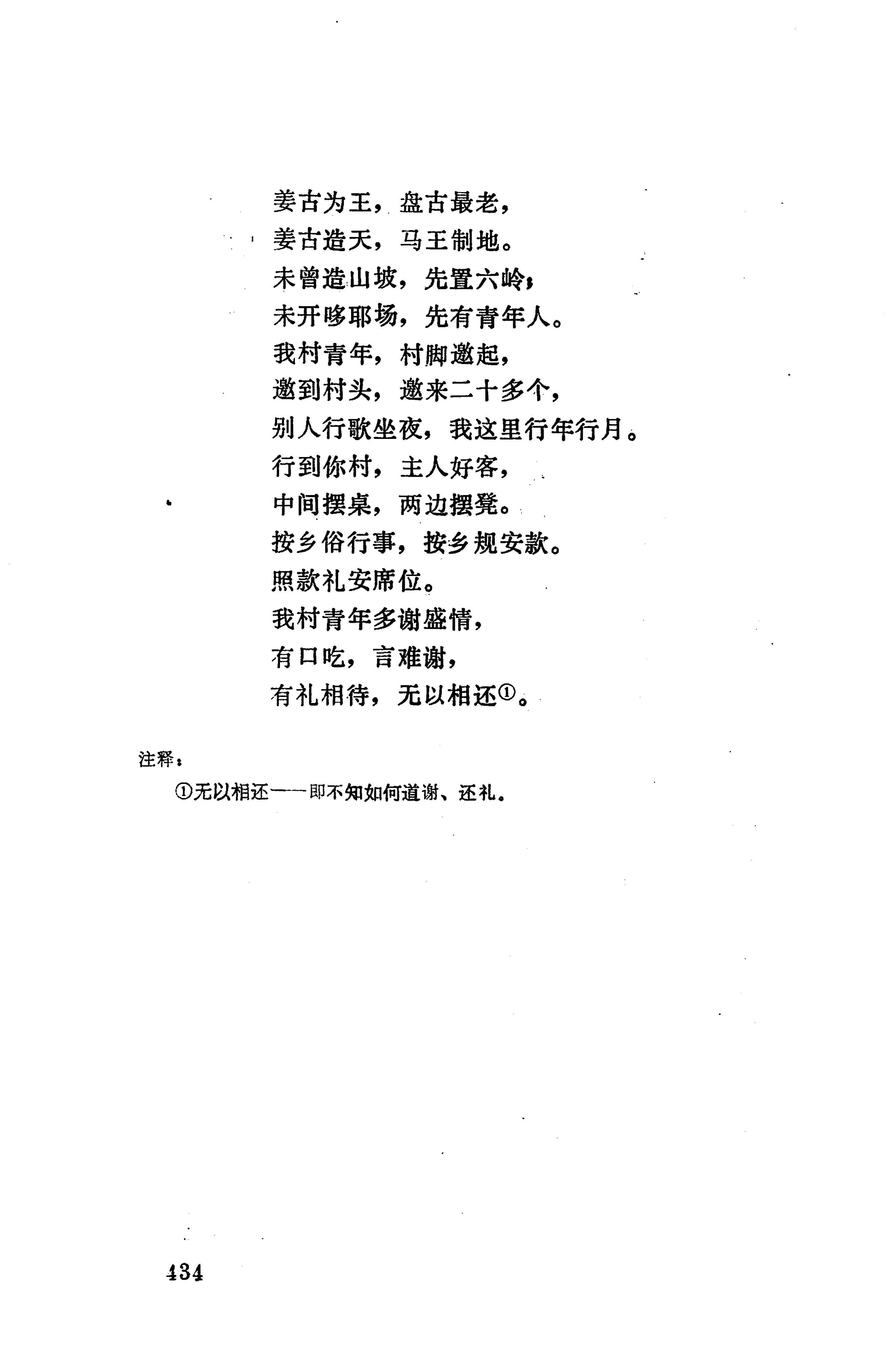 侗款_447.jpg