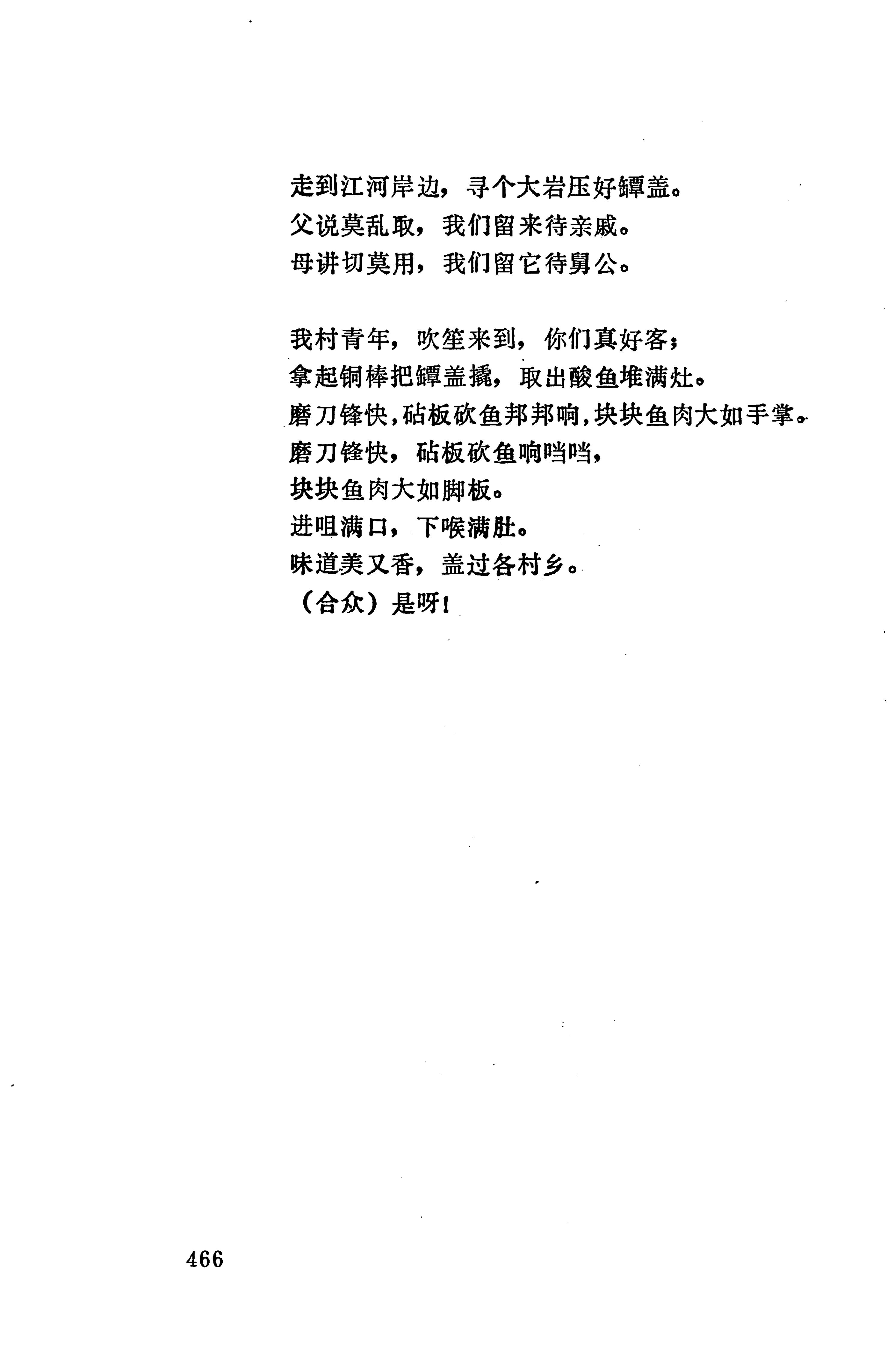 侗款_479.jpg