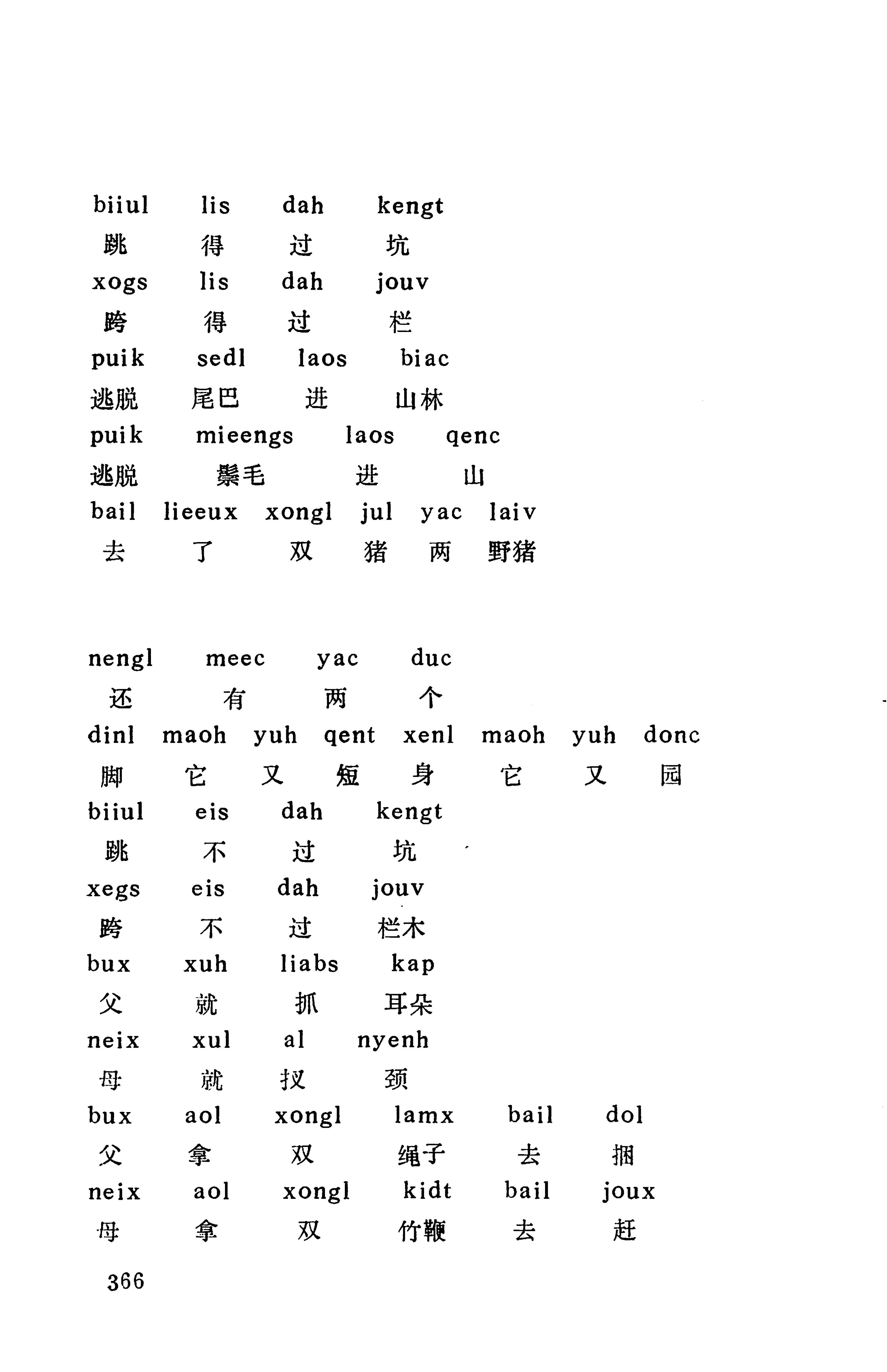 侗款_379.jpg