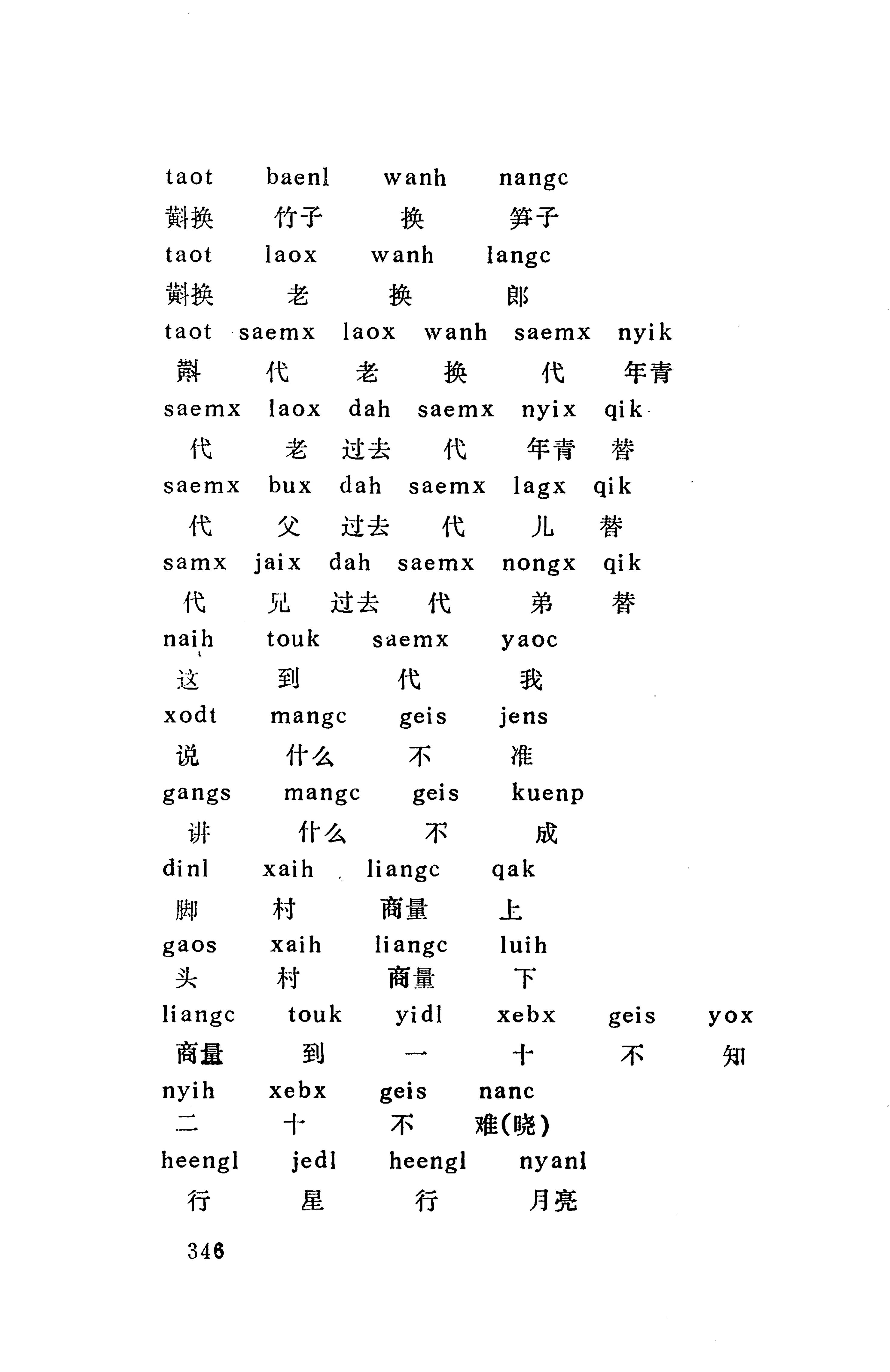 侗款_359.jpg