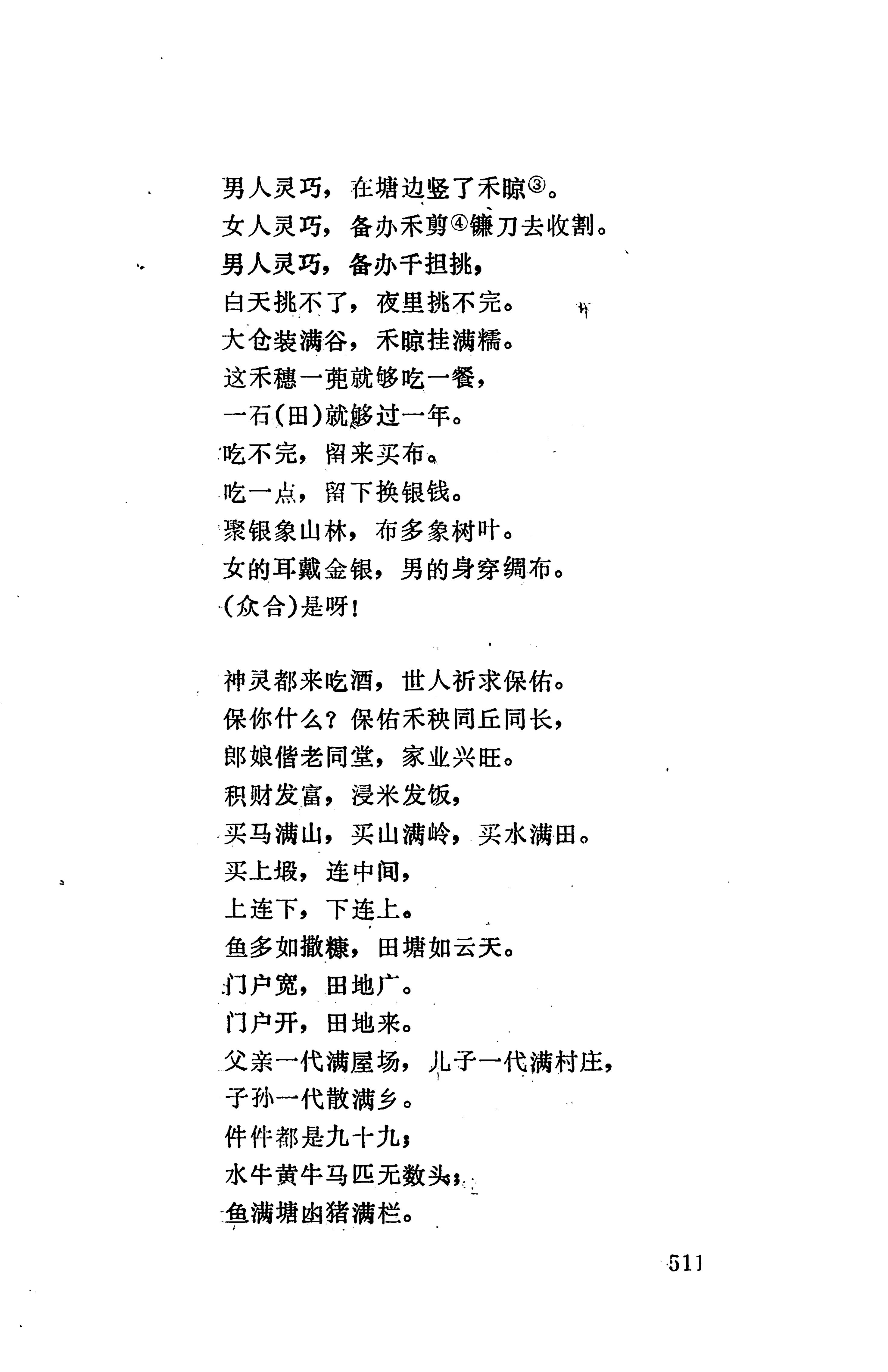 侗款_524.jpg