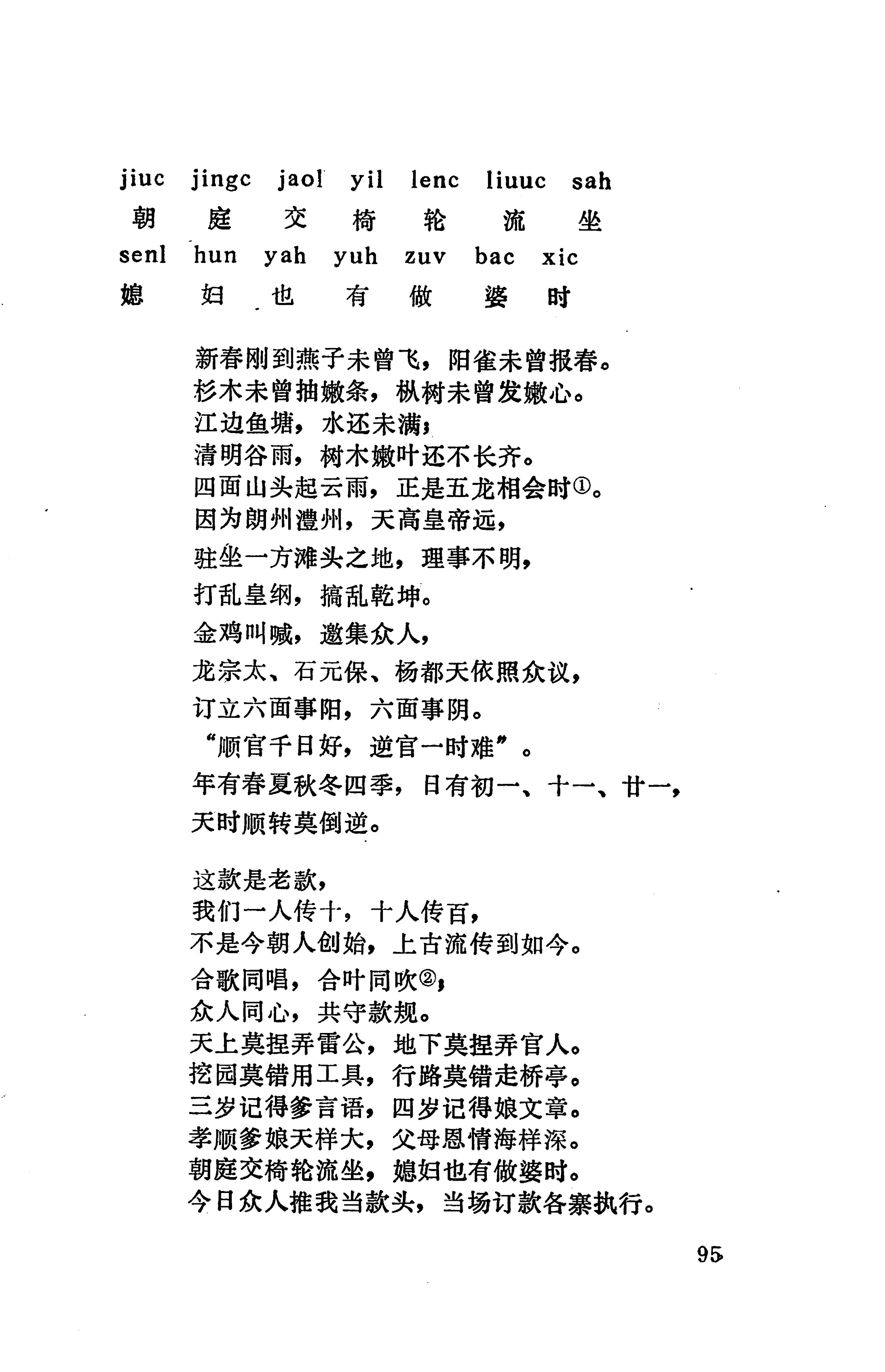 侗款_108.jpg