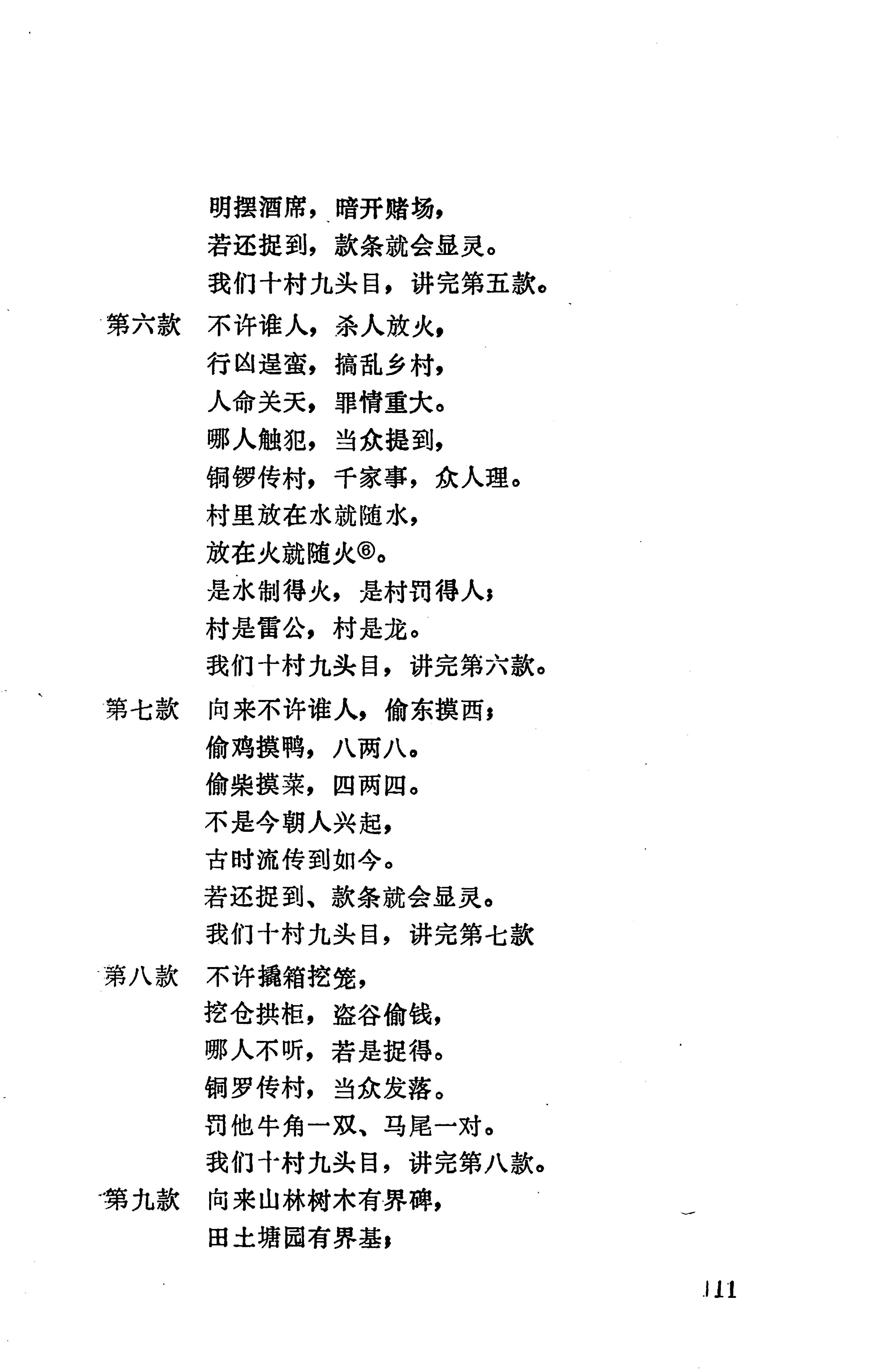 侗款_124.jpg