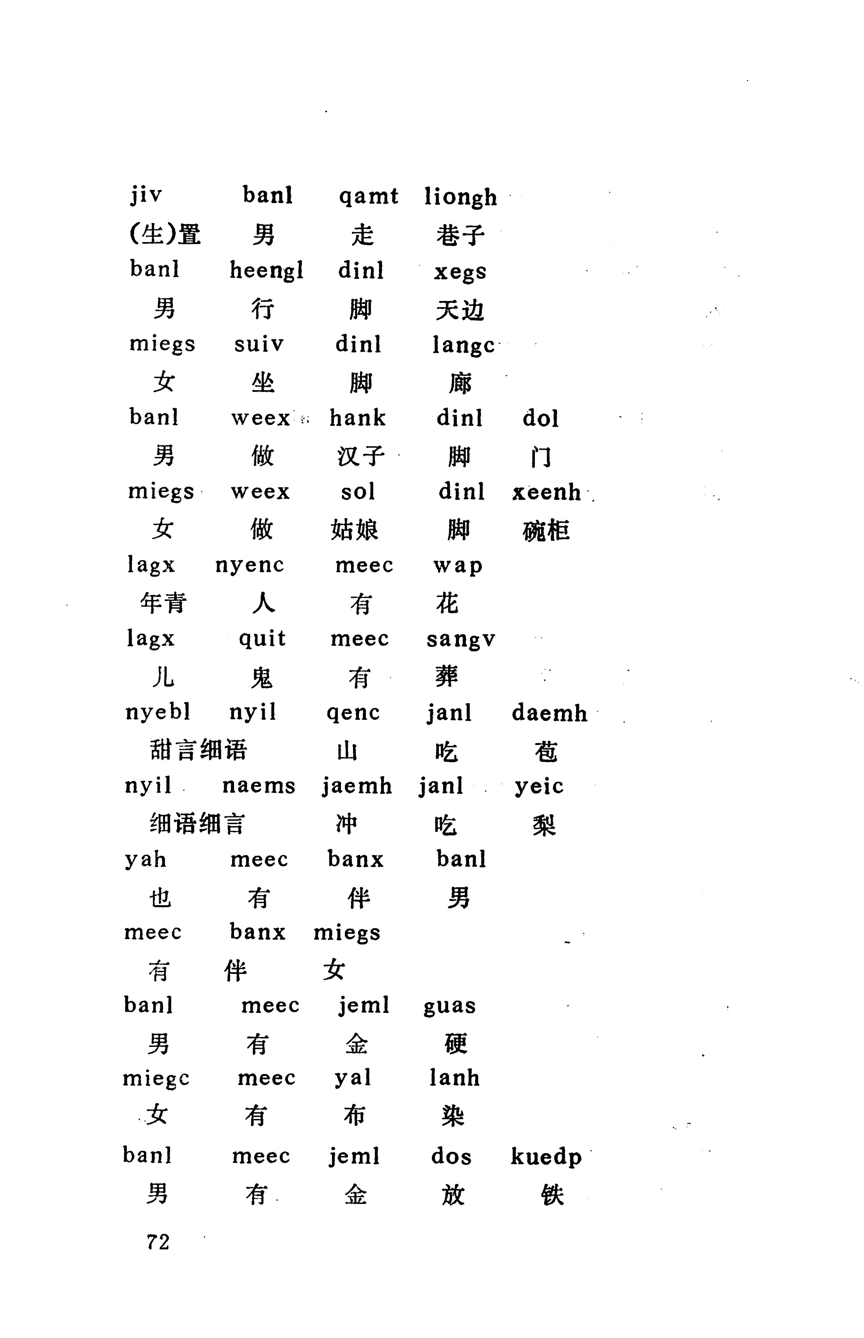 侗款_85.jpg