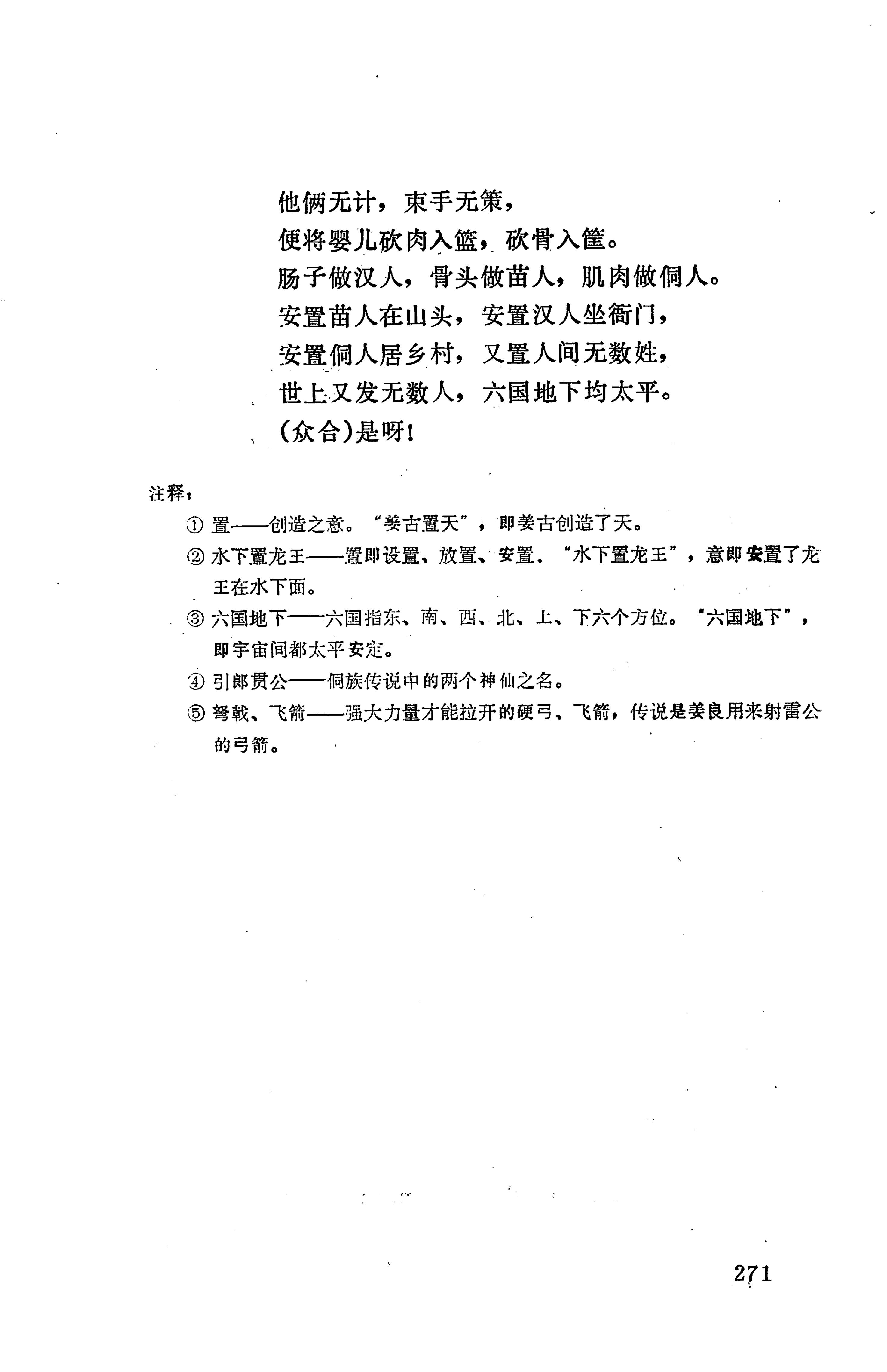 侗款_284.jpg
