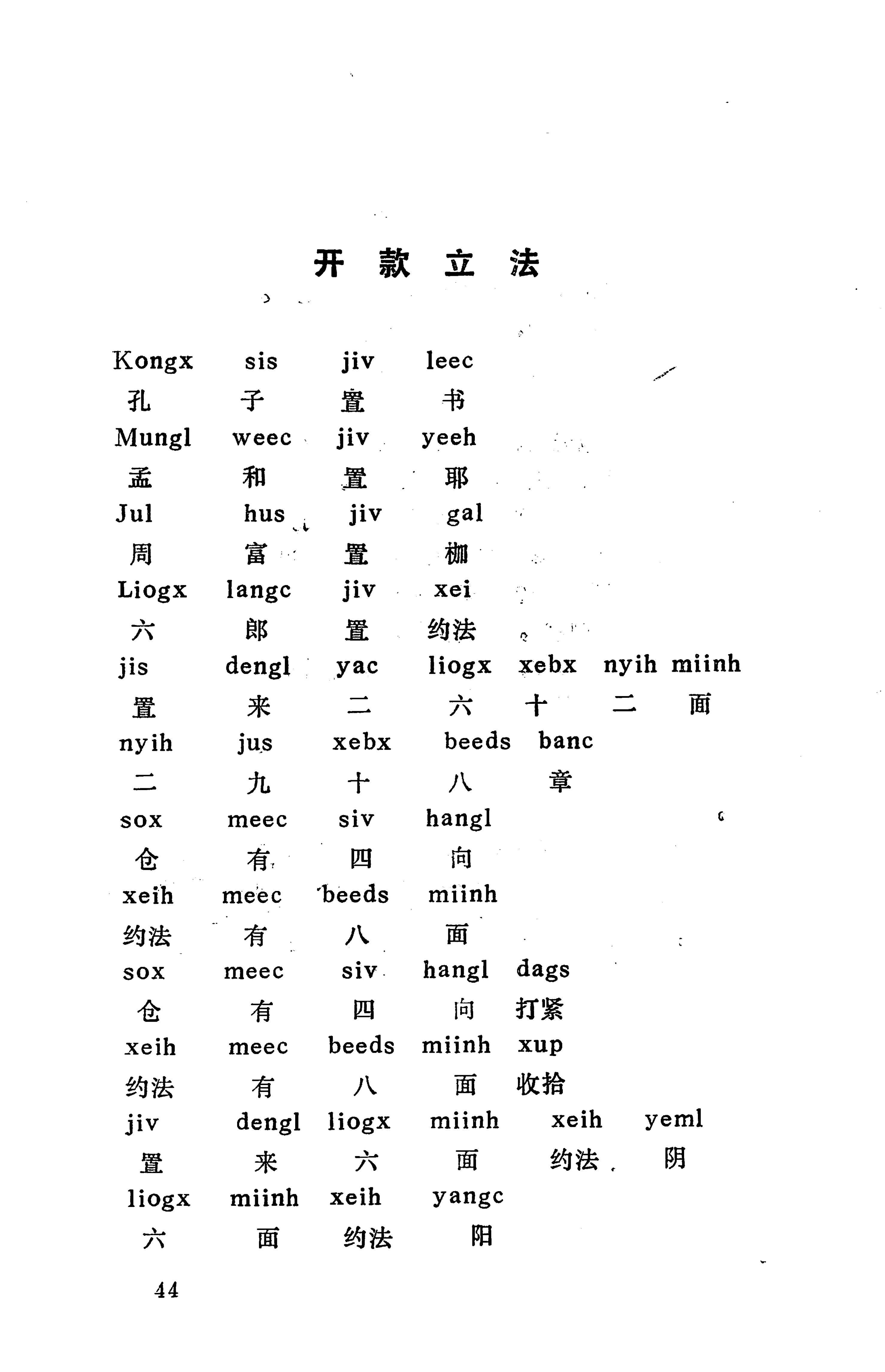 侗款_57.jpg