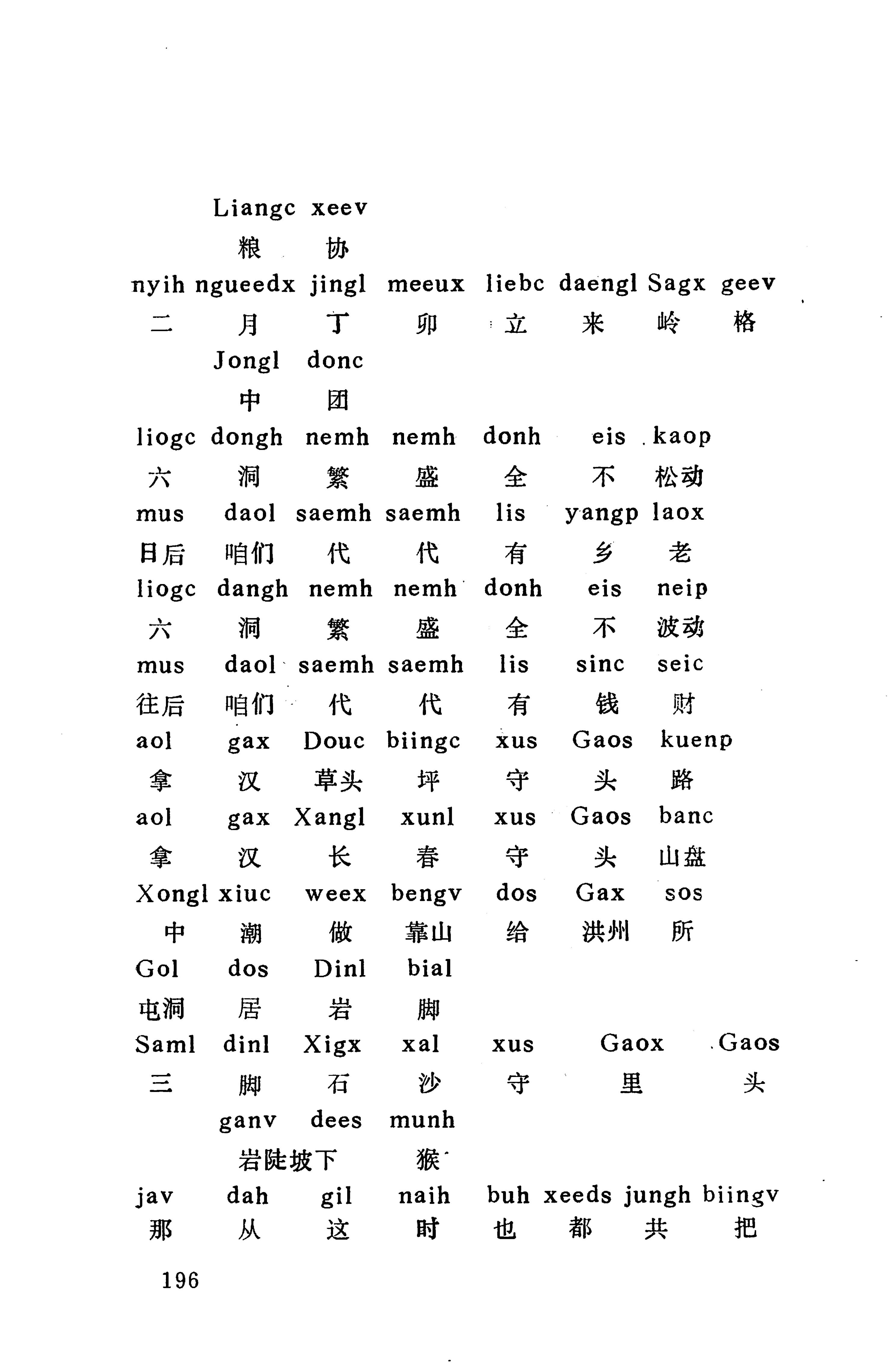侗款_209.jpg