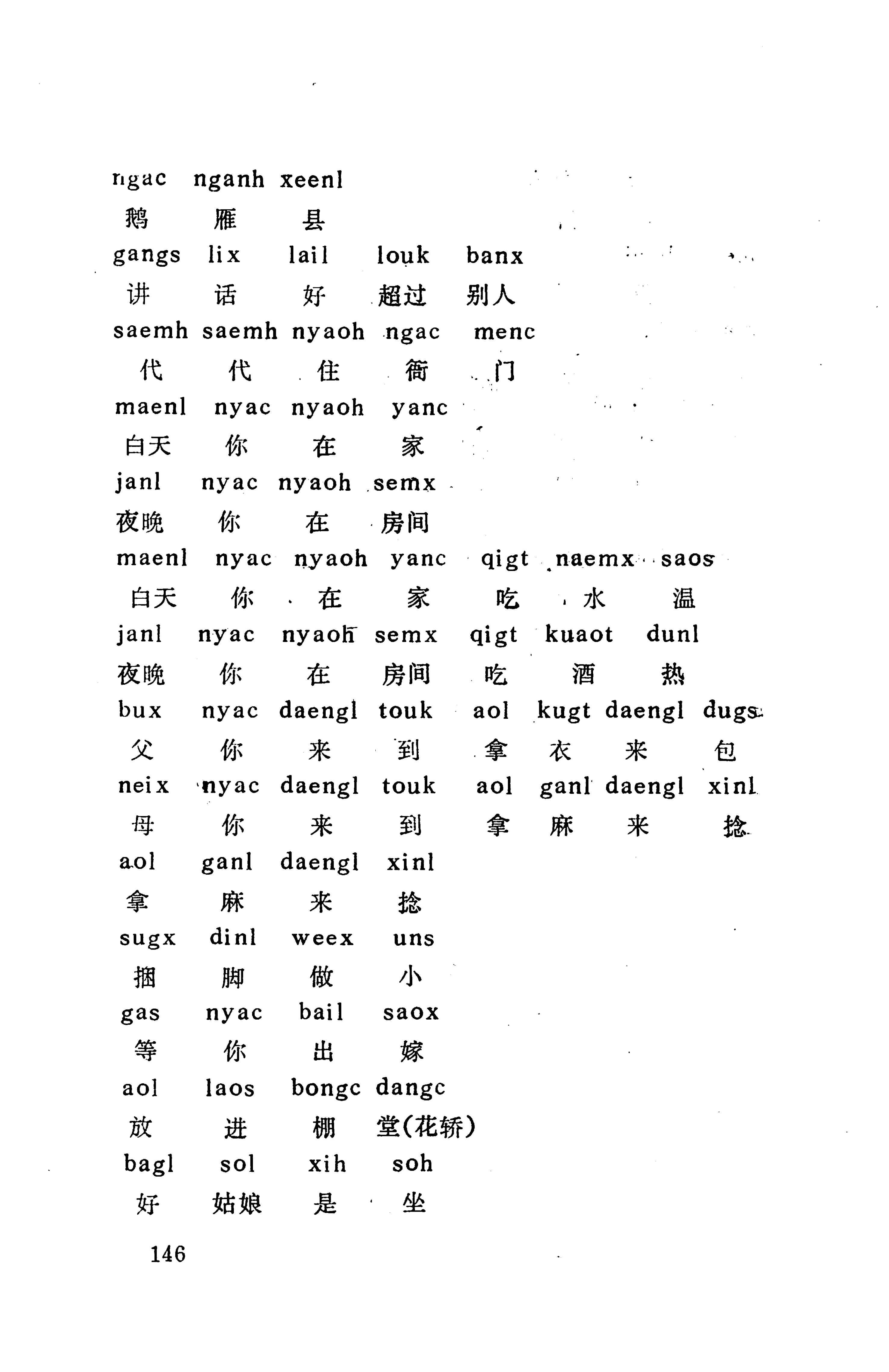 侗款_159.jpg
