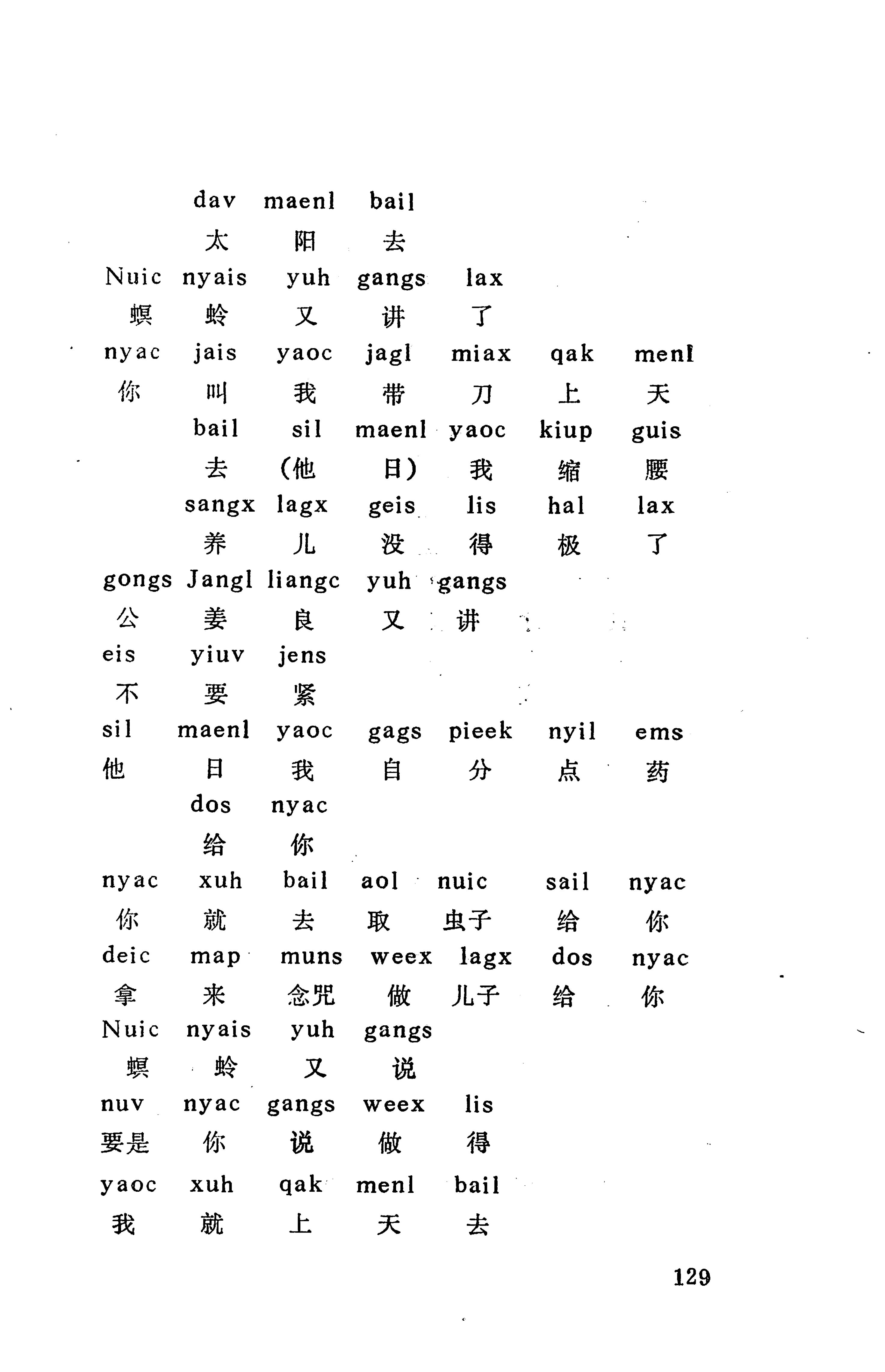 侗款_142.jpg