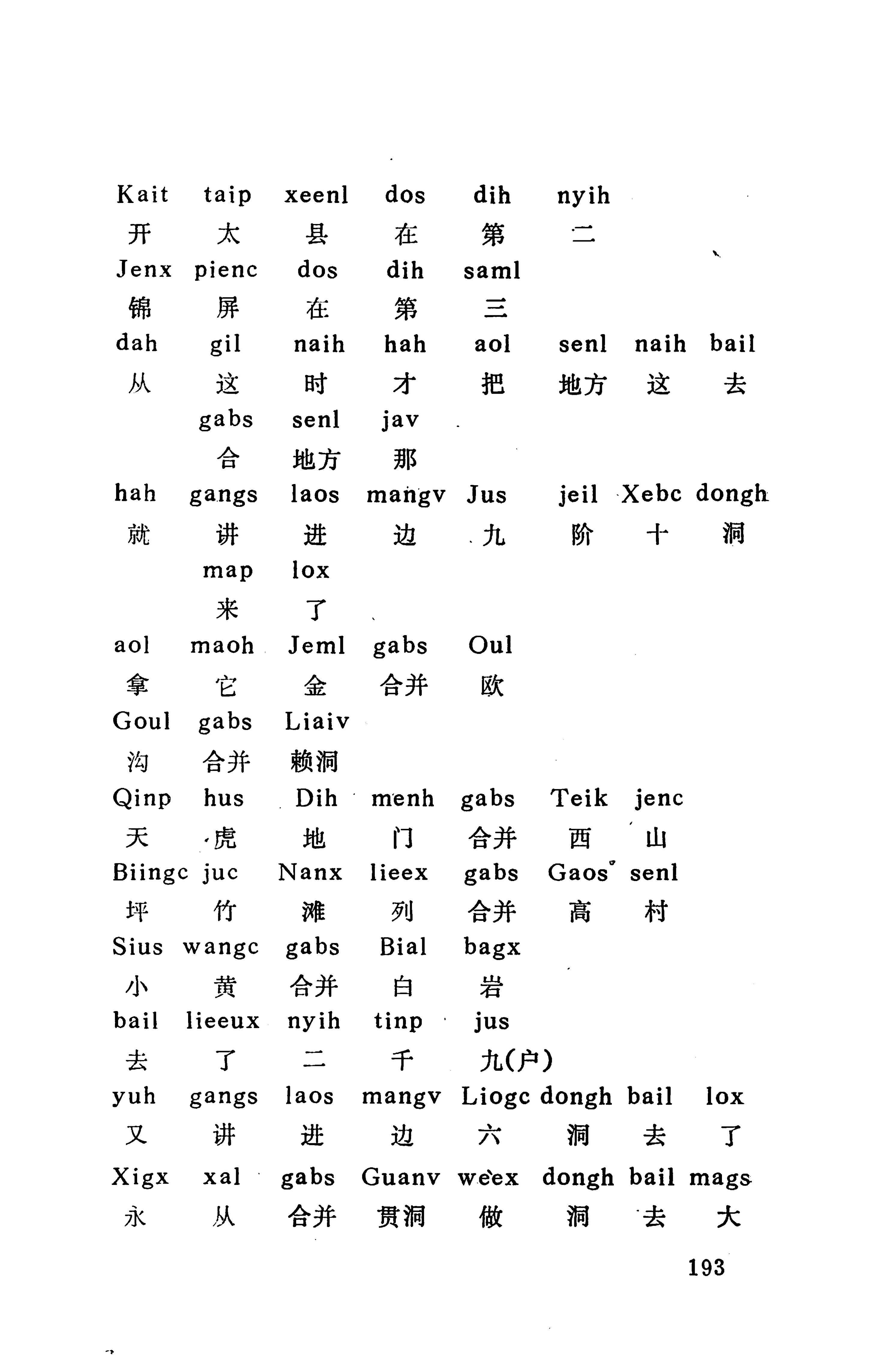 侗款_206.jpg