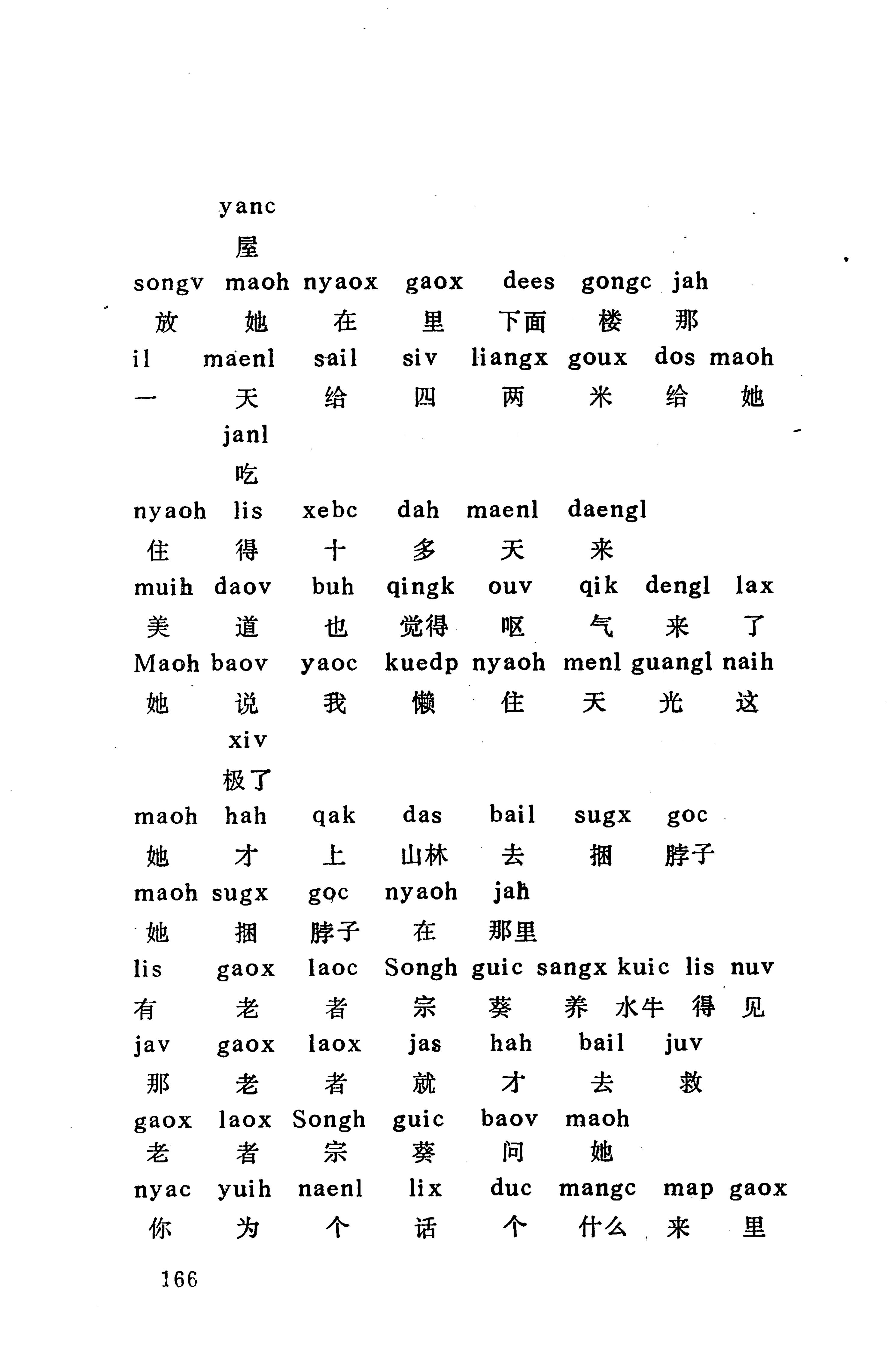 侗款_179.jpg