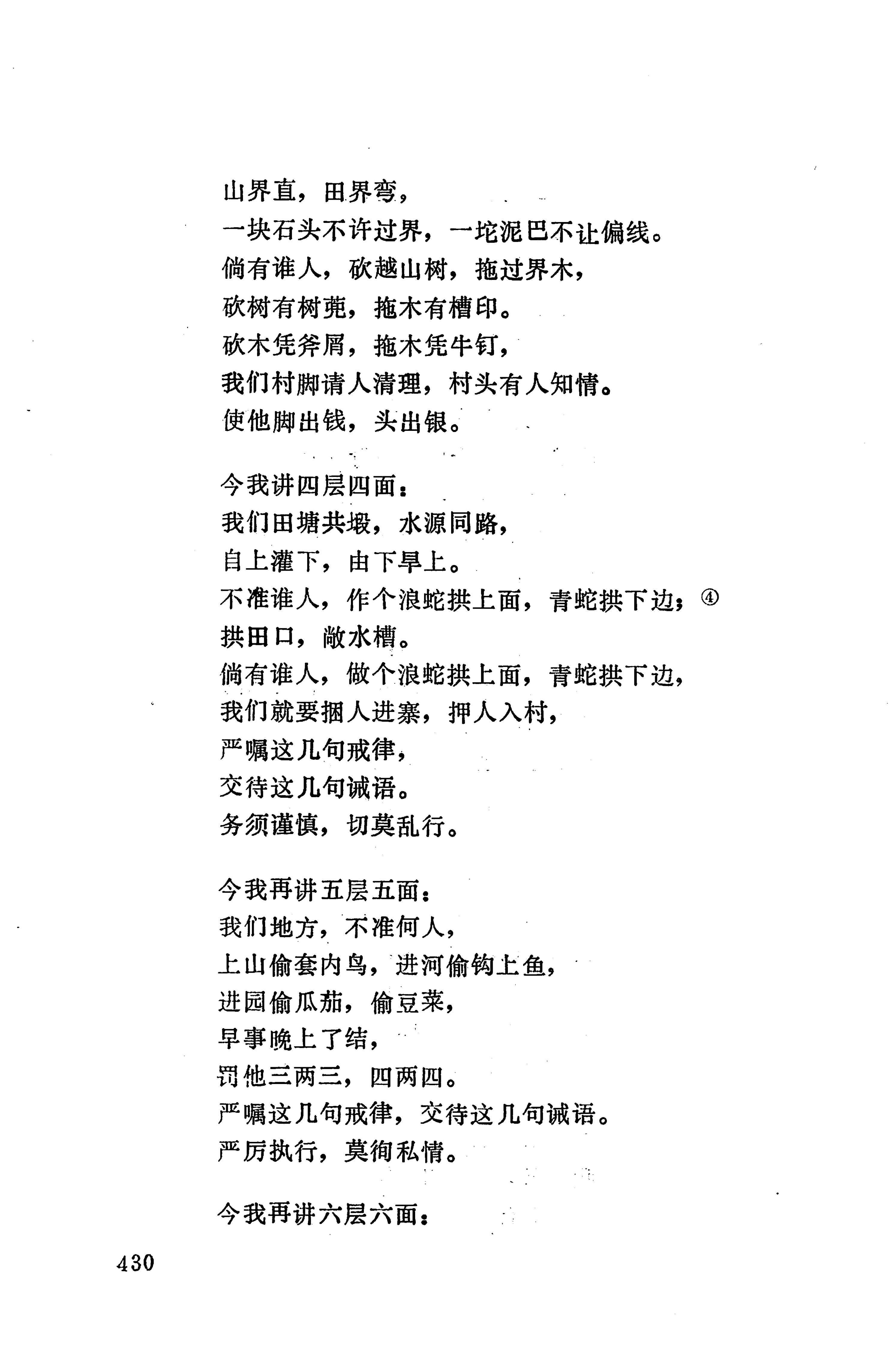 侗款_443.jpg