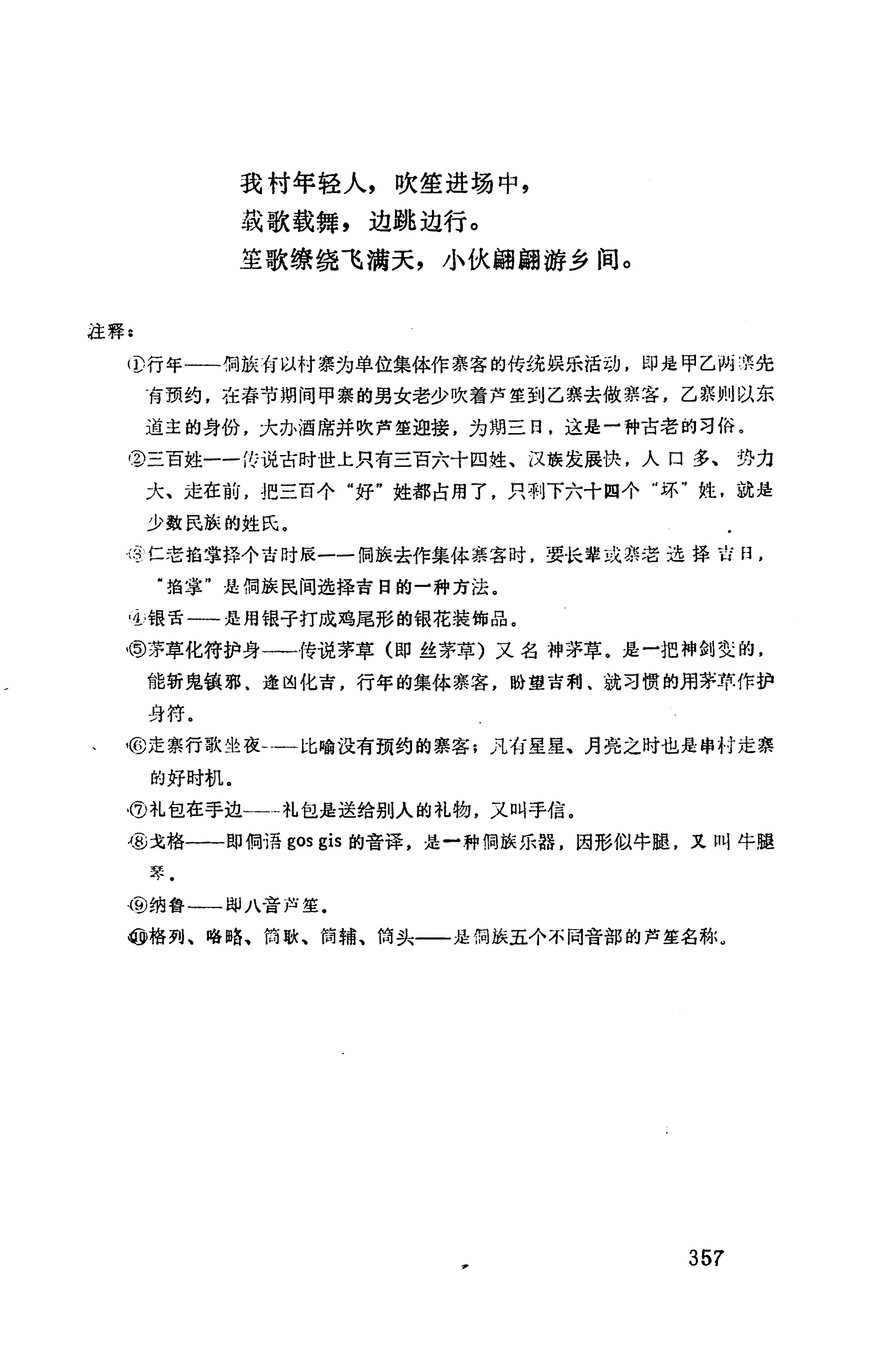 侗款_370.jpg