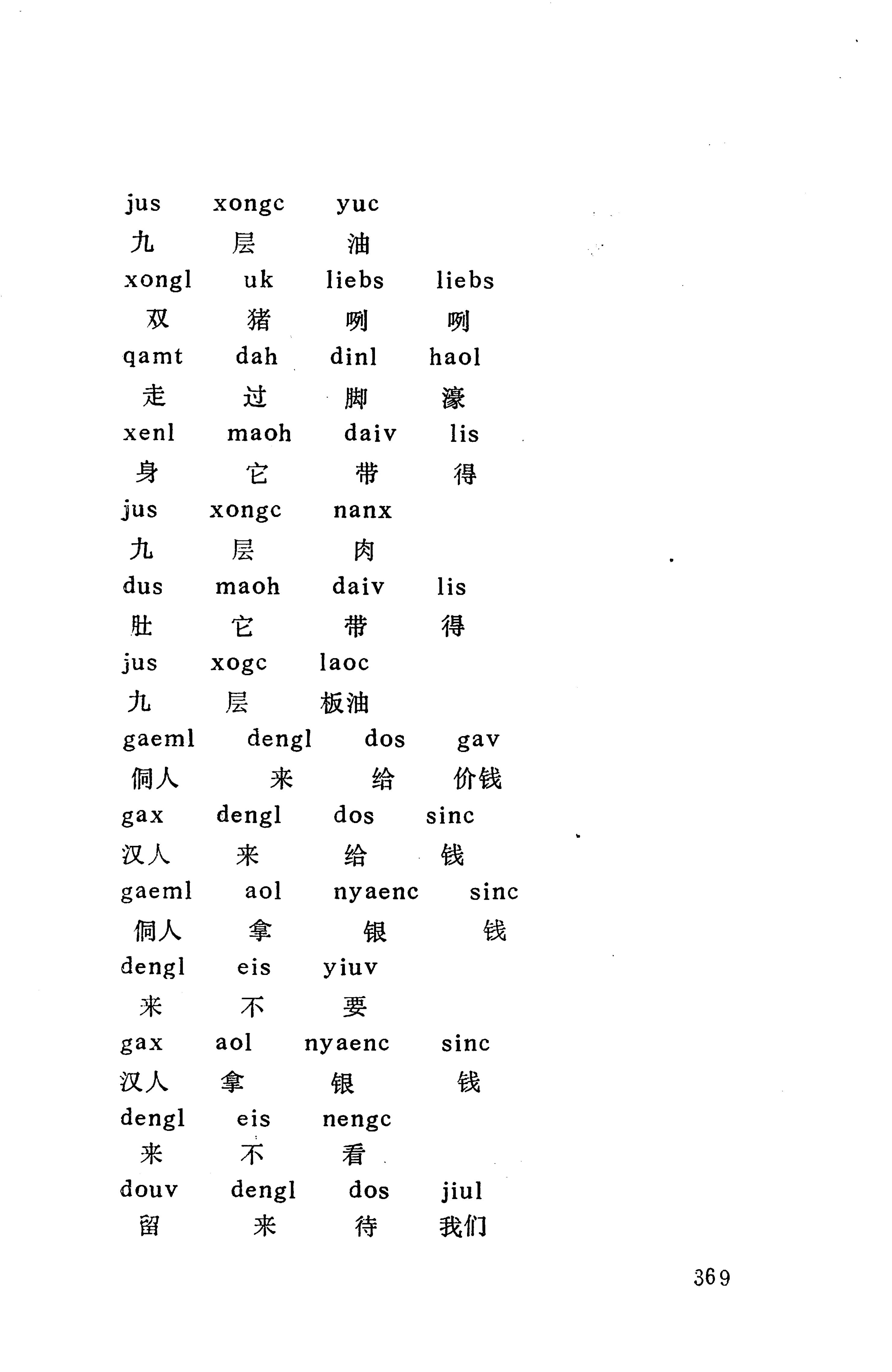 侗款_382.jpg