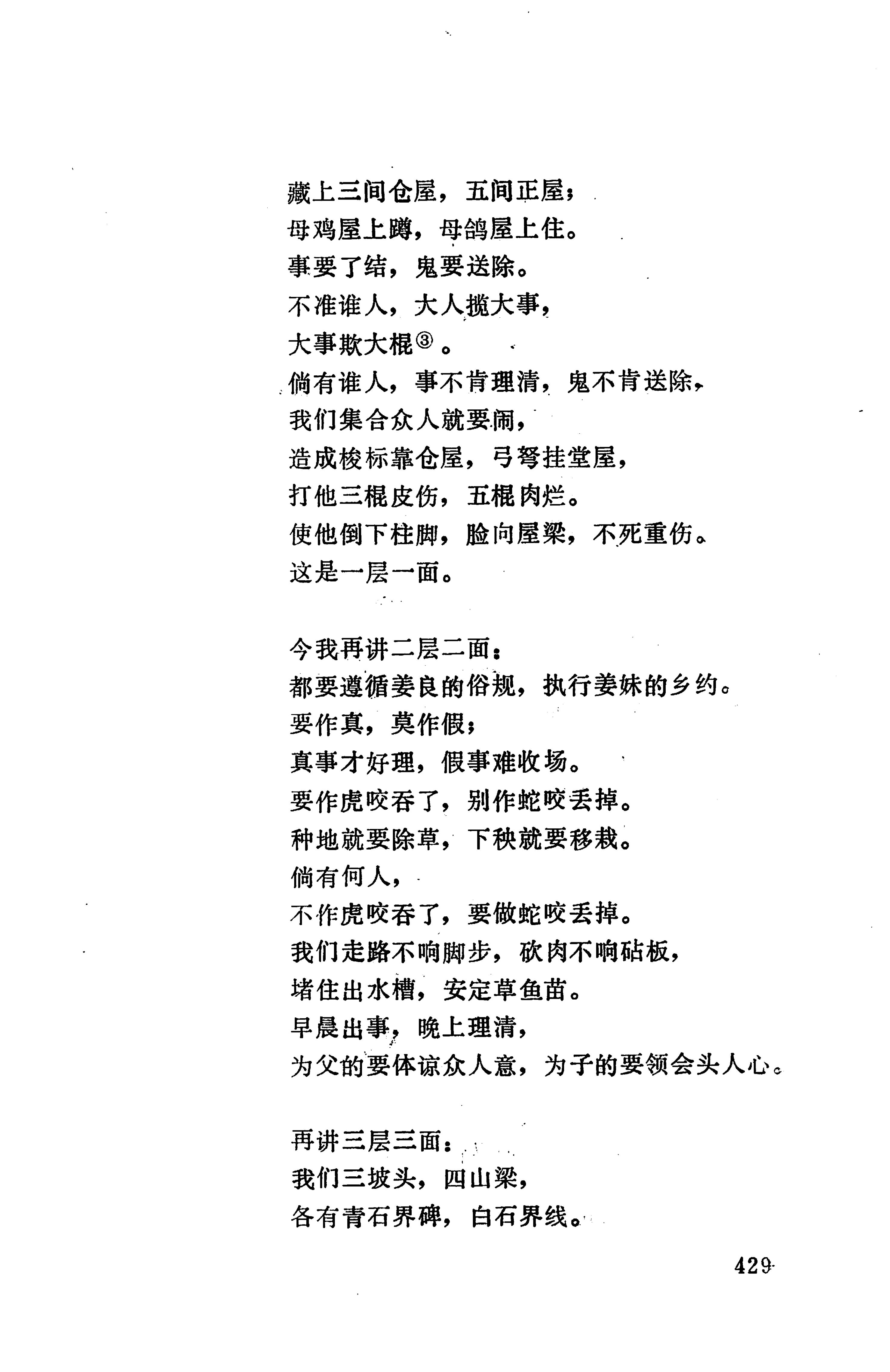 侗款_442.jpg