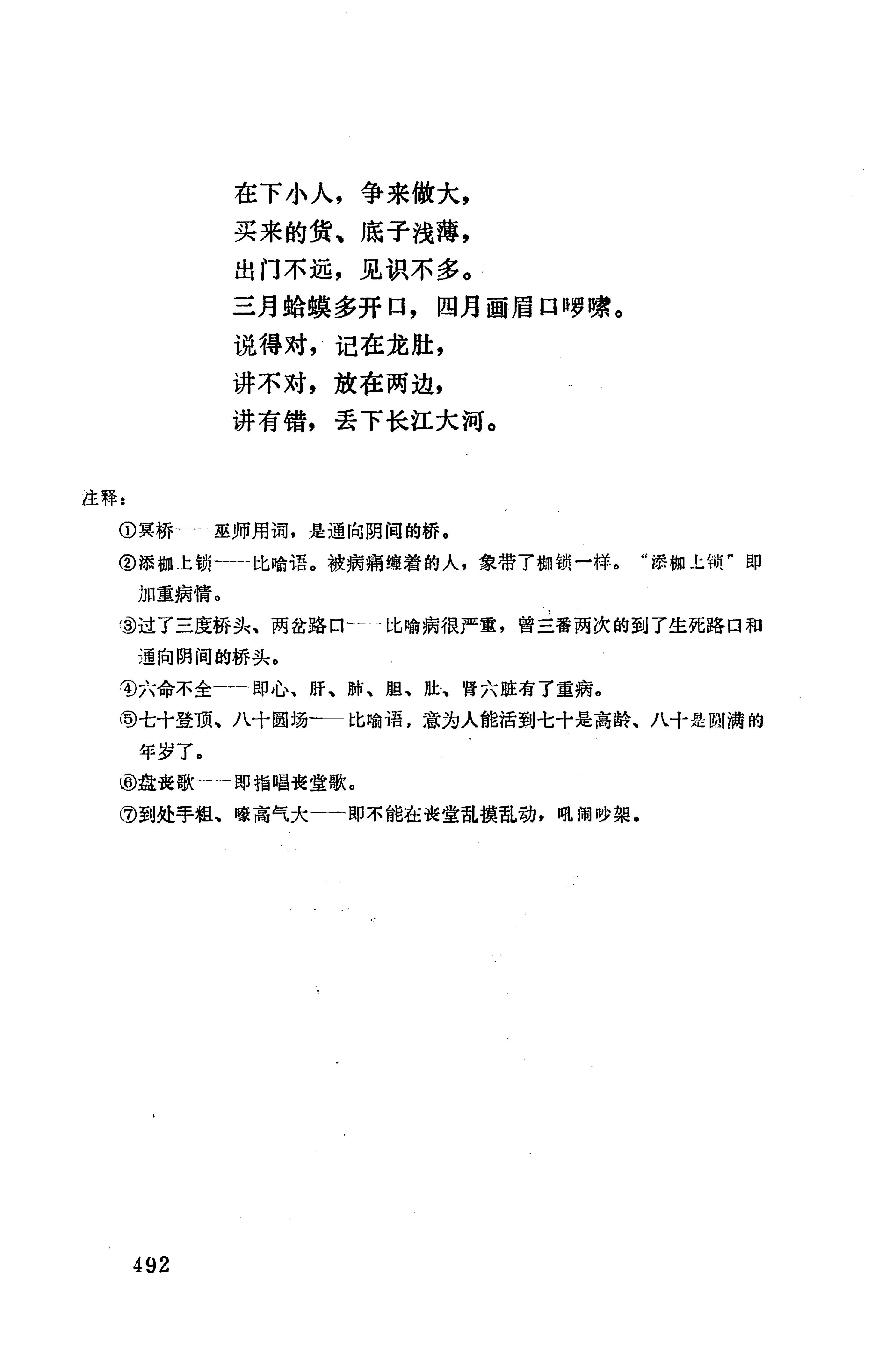 侗款_505.jpg