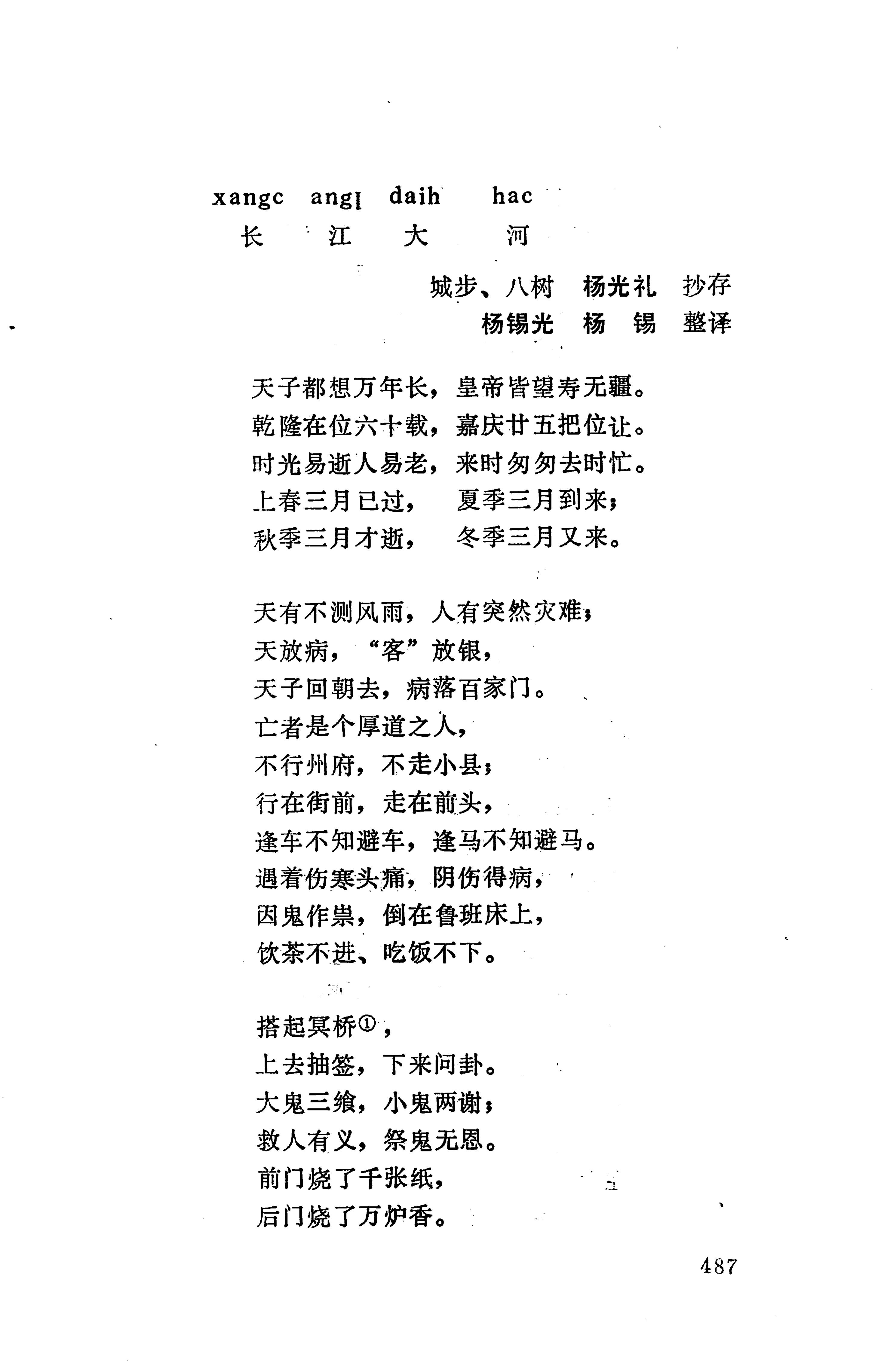 侗款_500.jpg