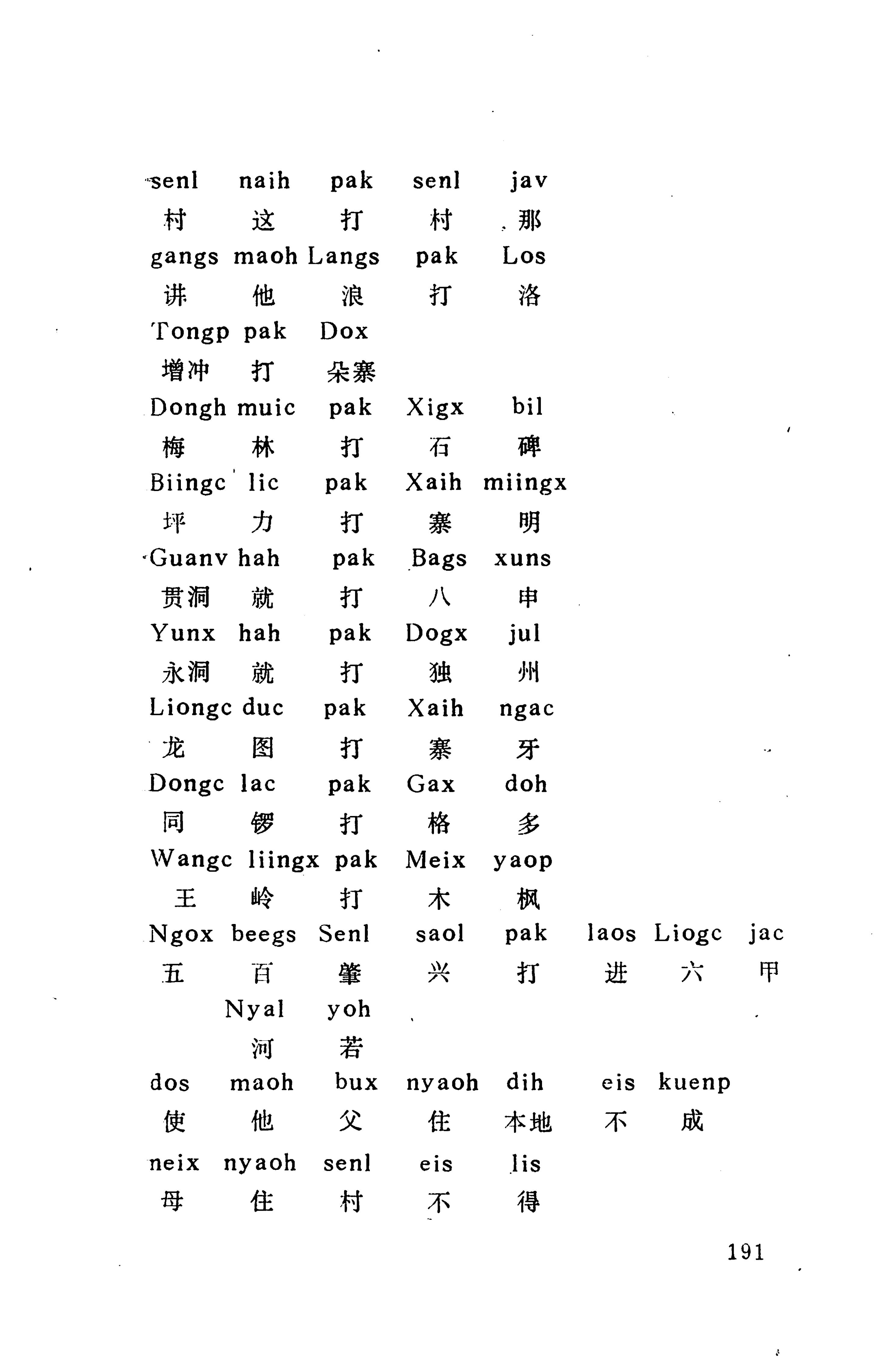 侗款_204.jpg