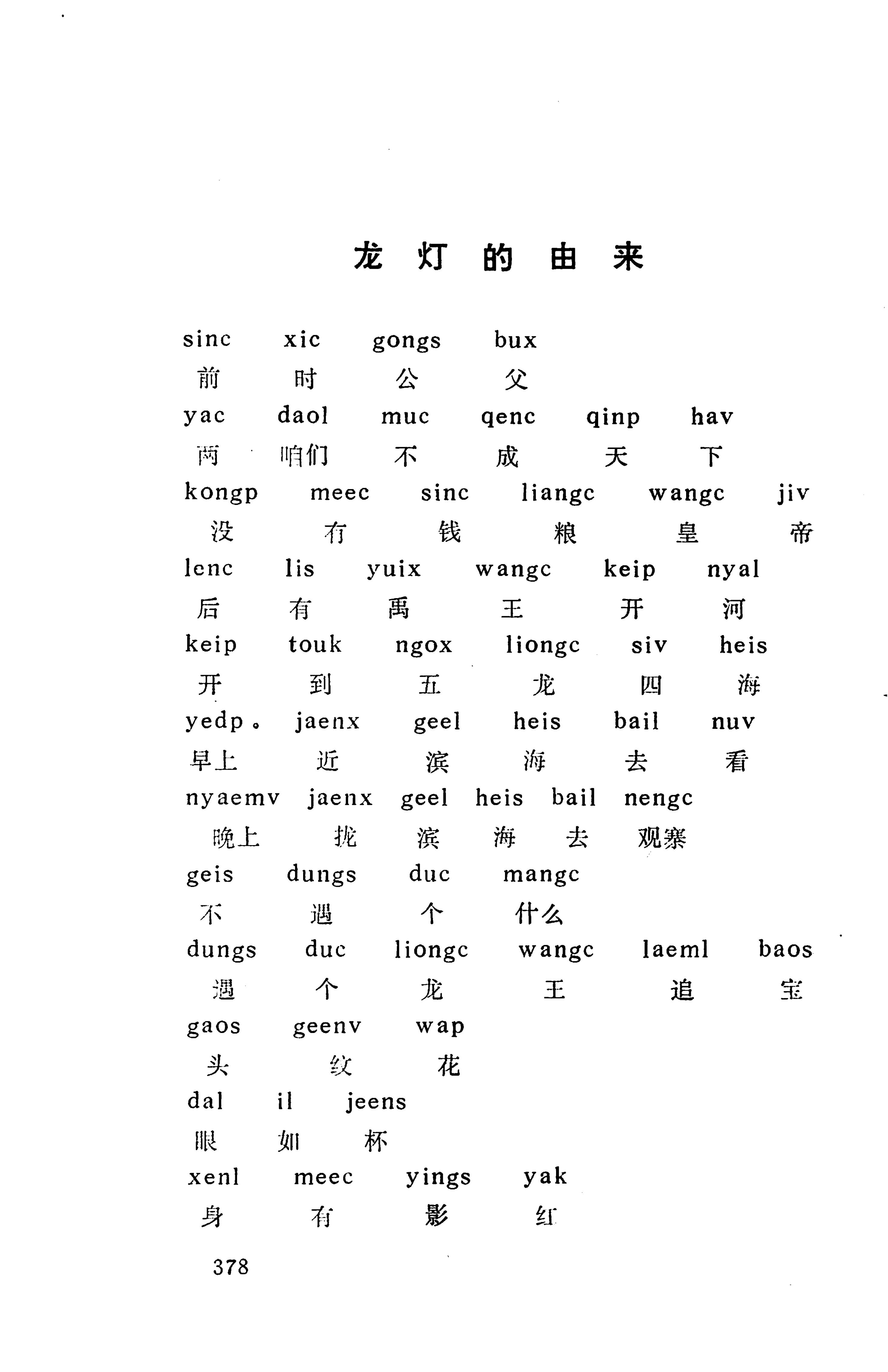 侗款_391.jpg