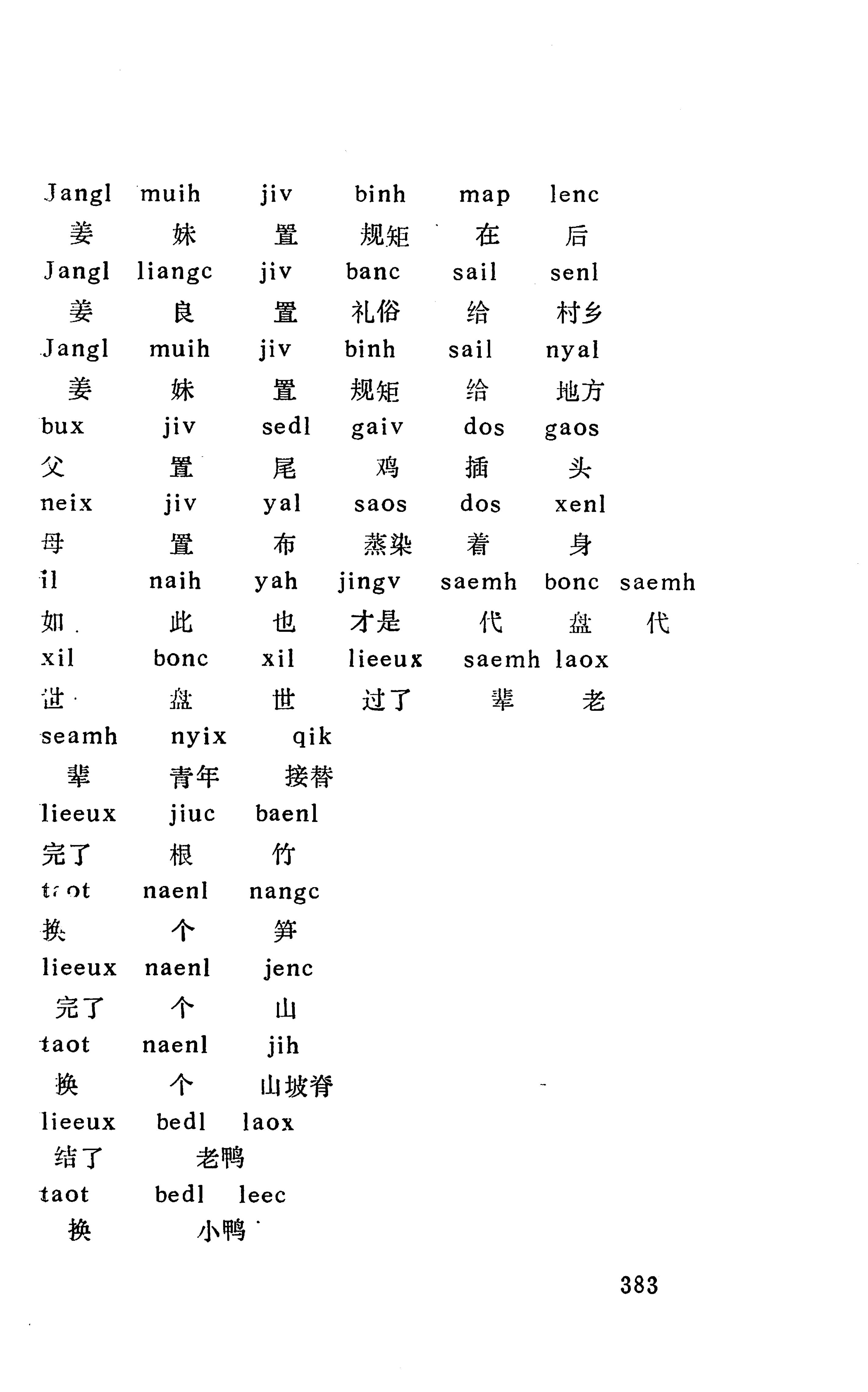 侗款_398.jpg