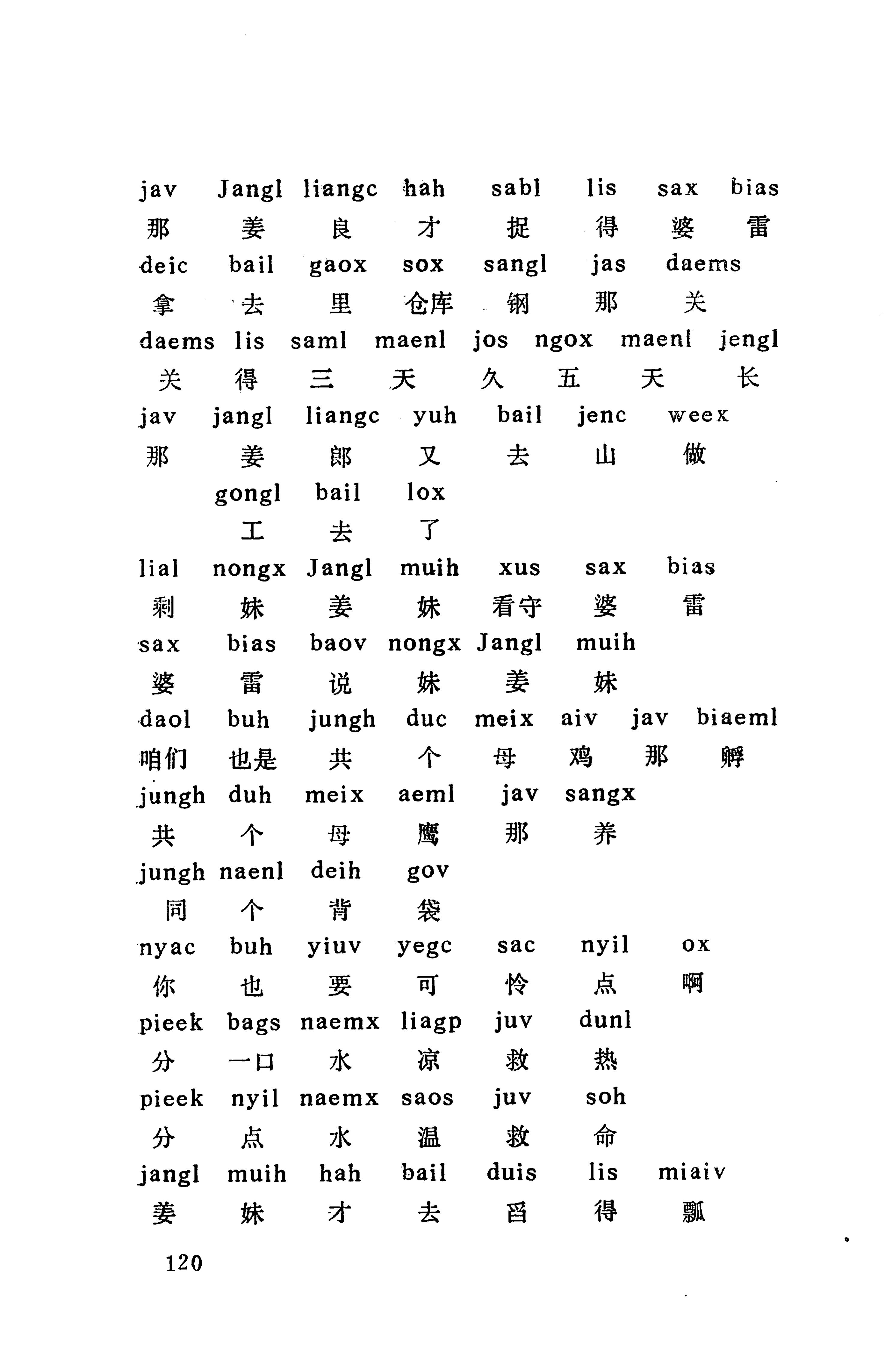 侗款_133.jpg