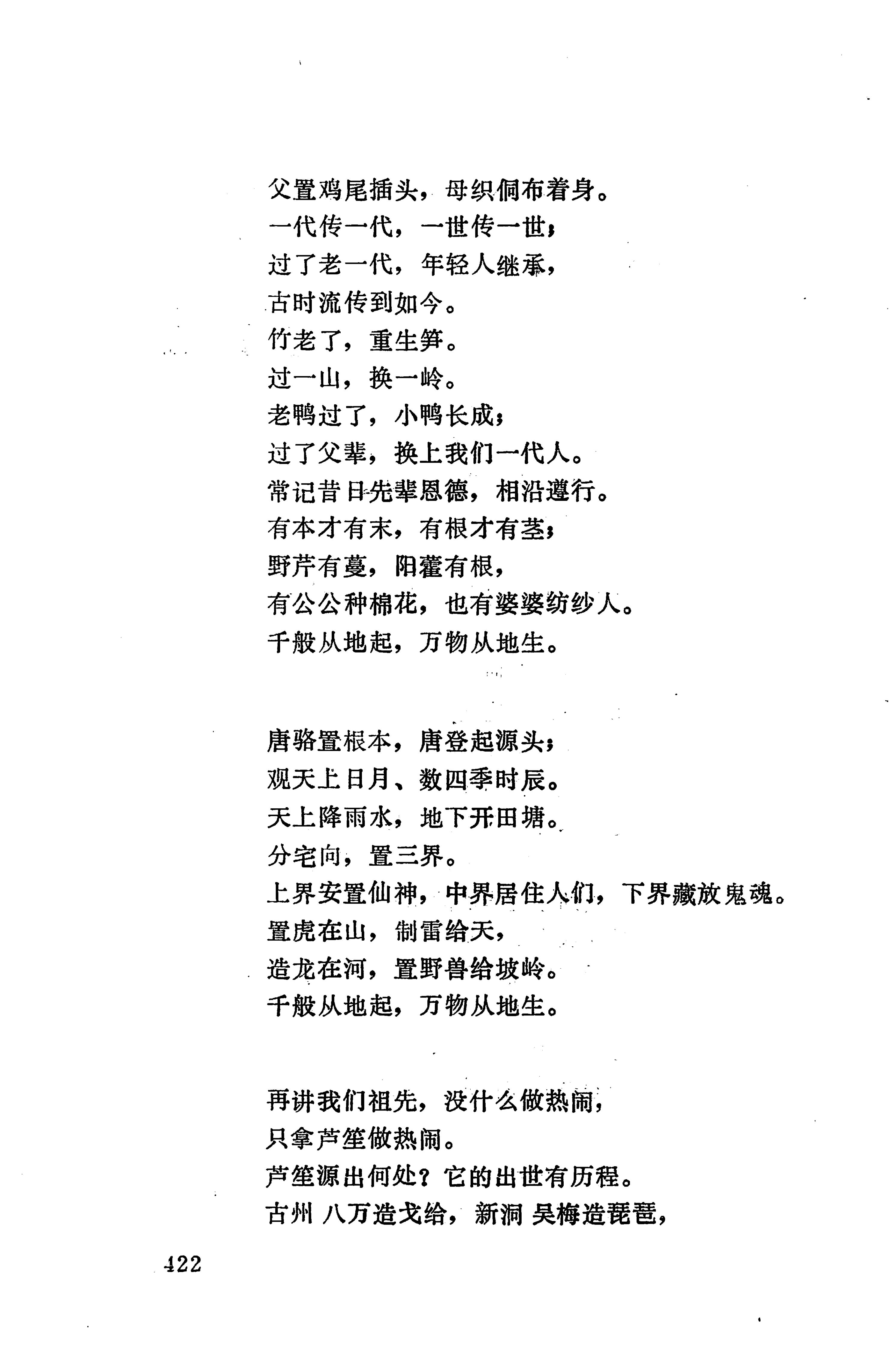 侗款_435.jpg