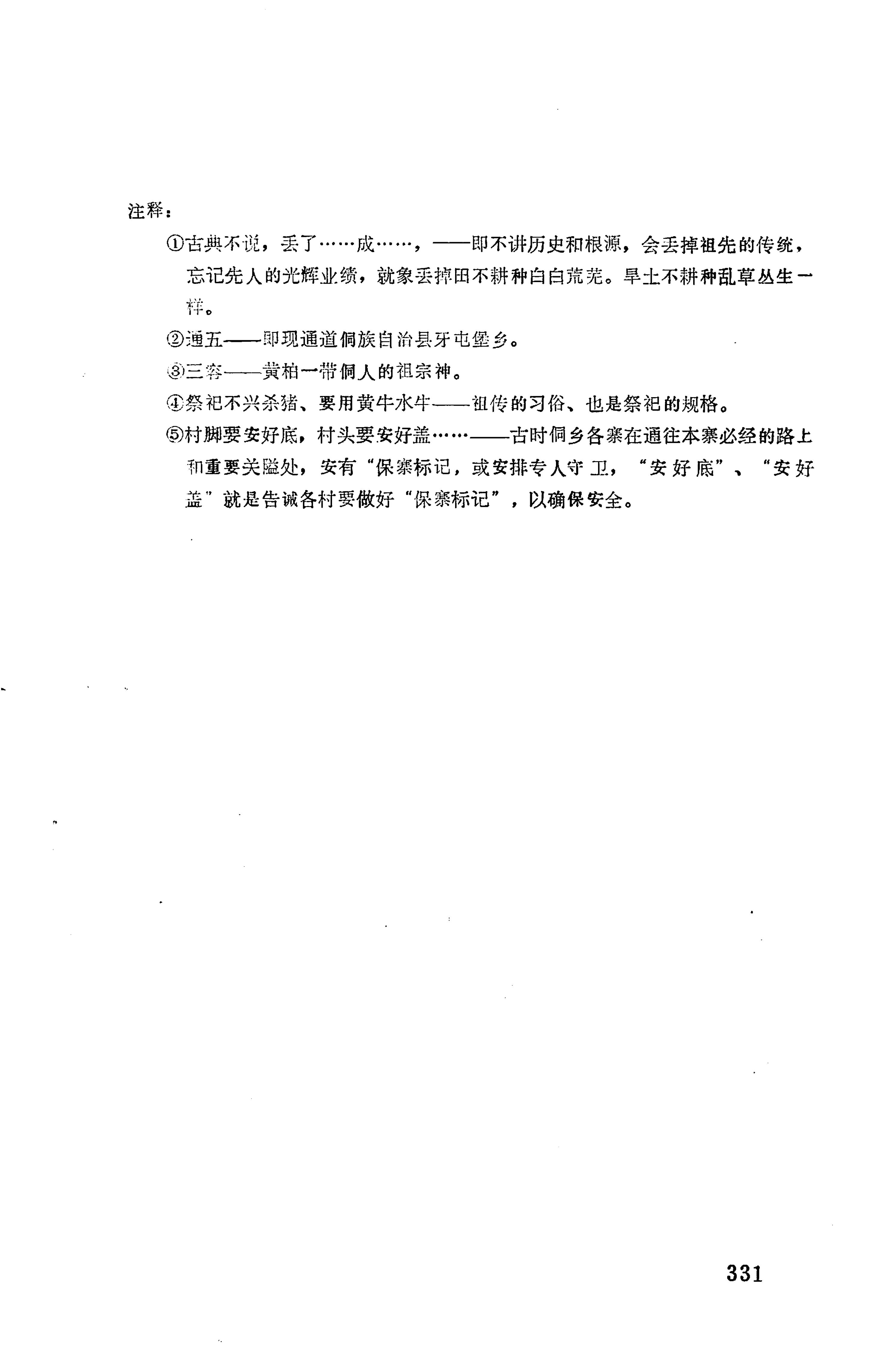 侗款_344.jpg