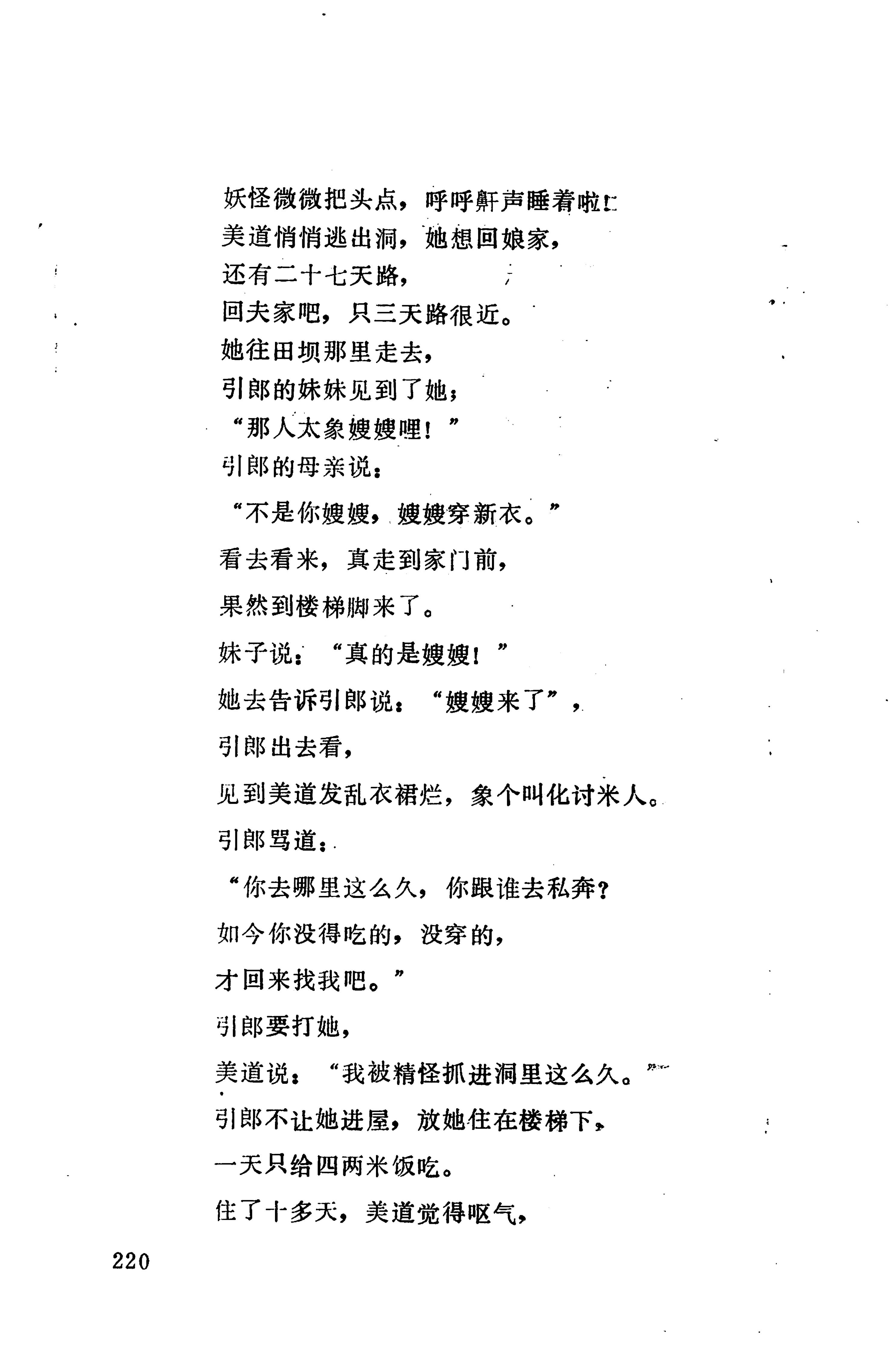 侗款_233.jpg