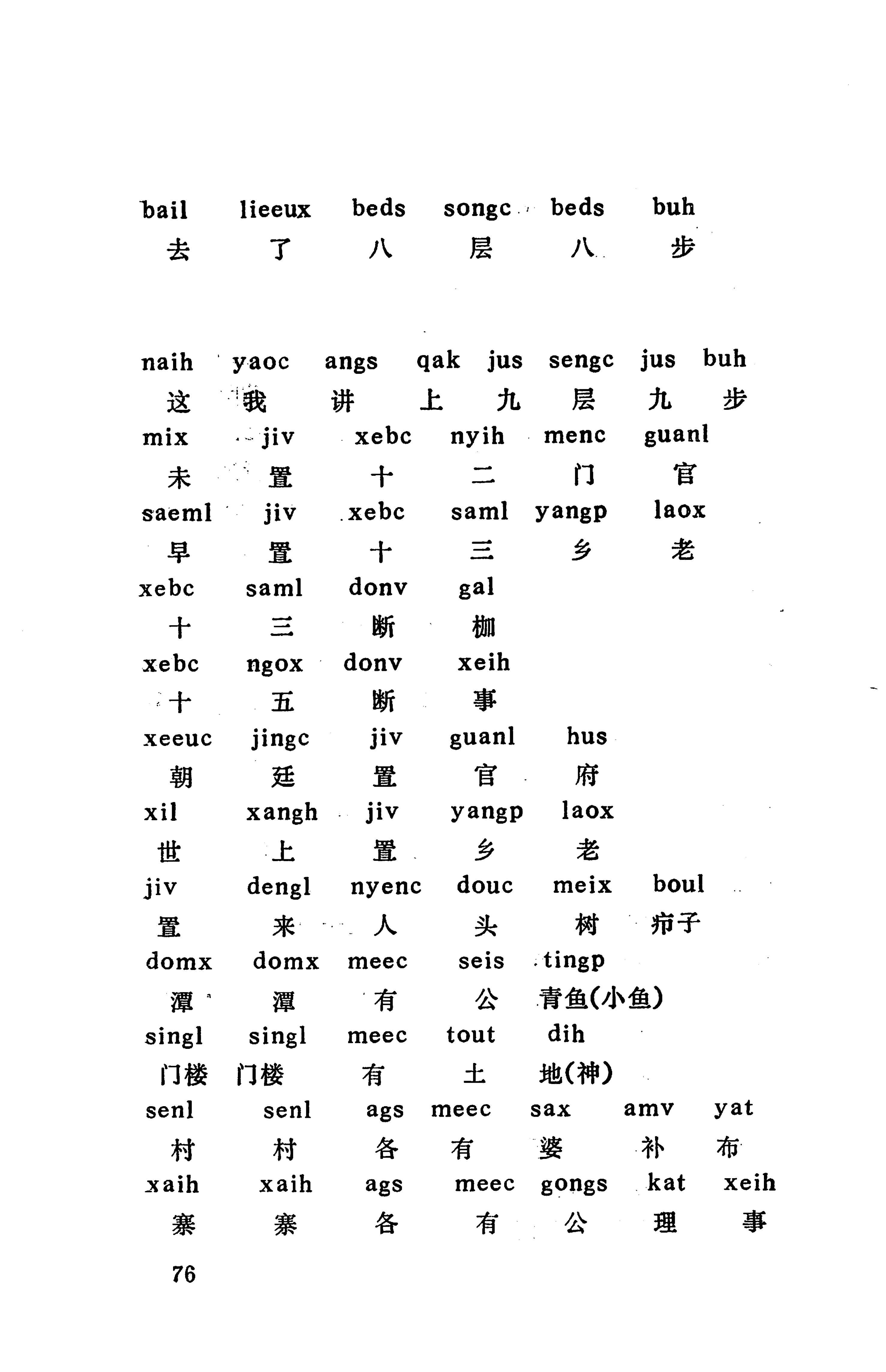 侗款_89.jpg