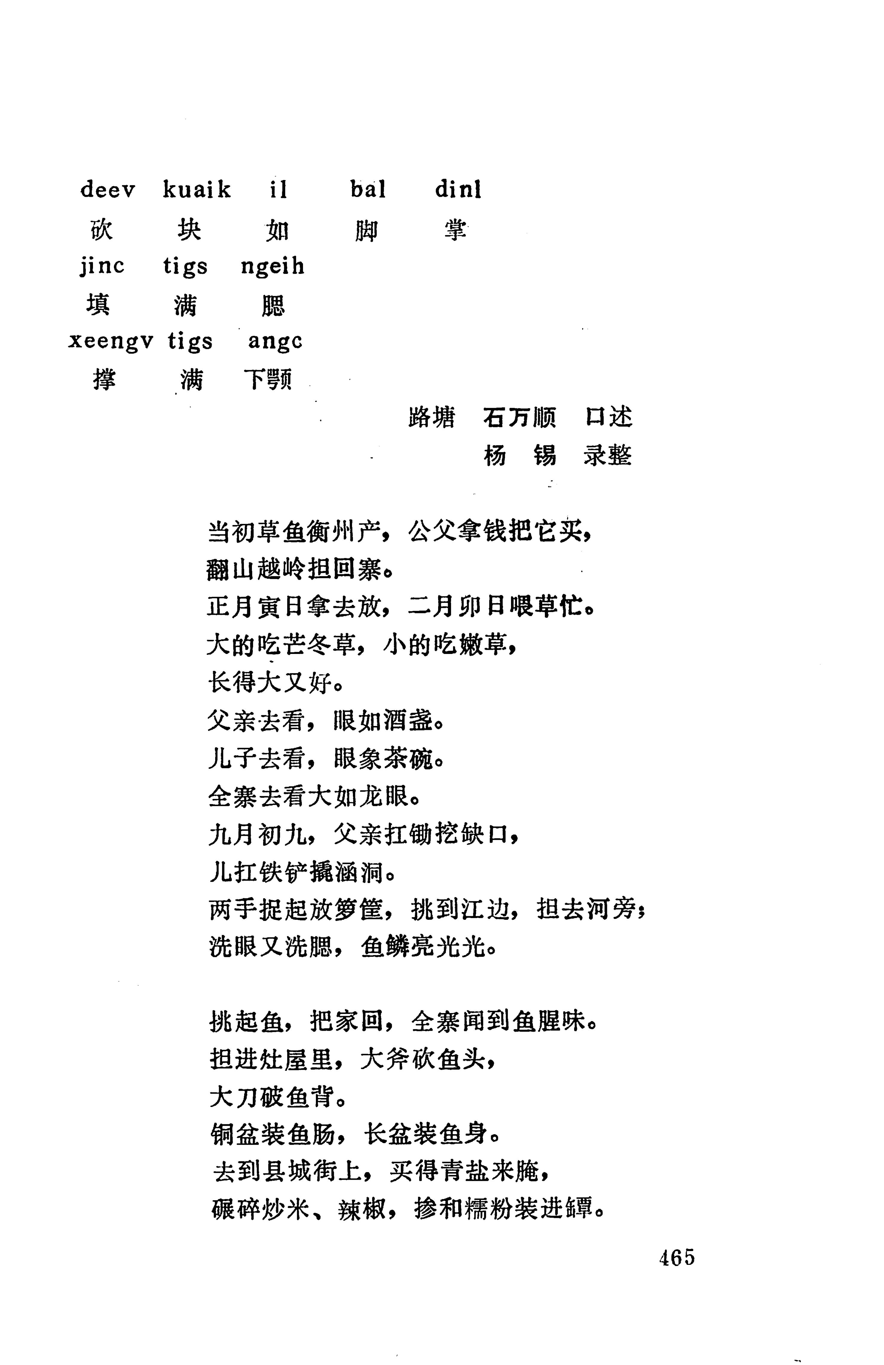 侗款_478.jpg