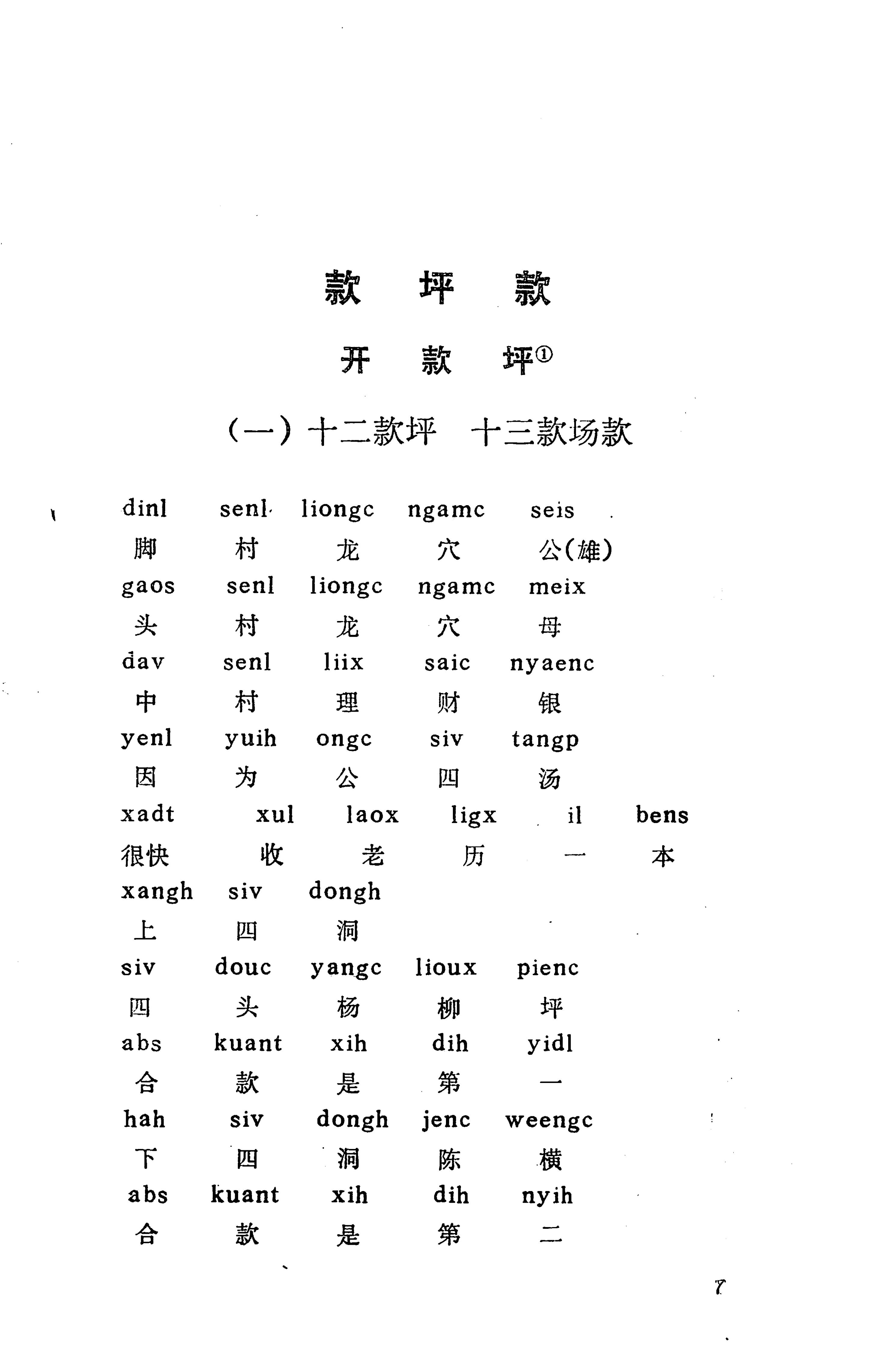 侗款_20.jpg
