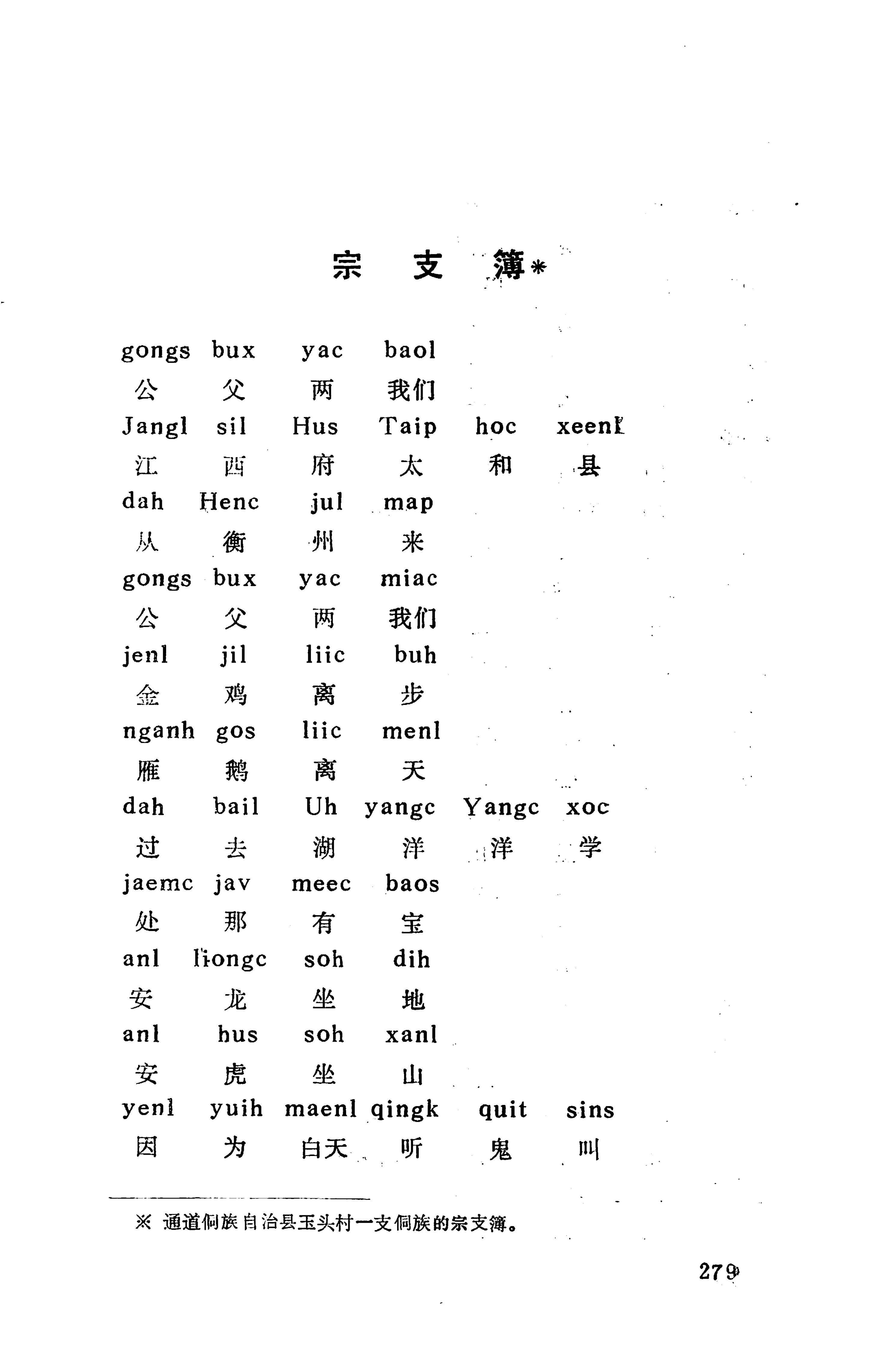 侗款_292.jpg