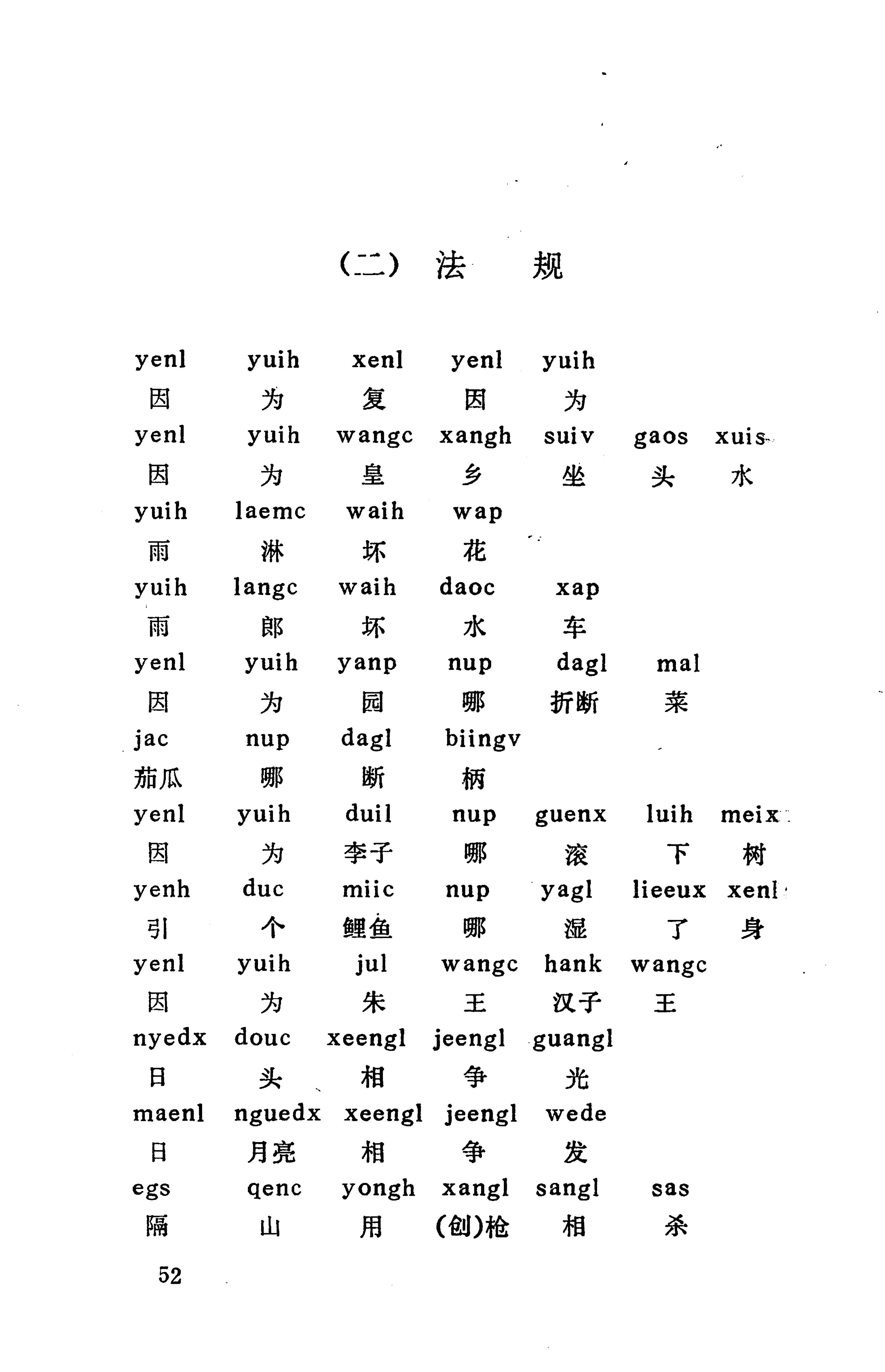 侗款_65.jpg
