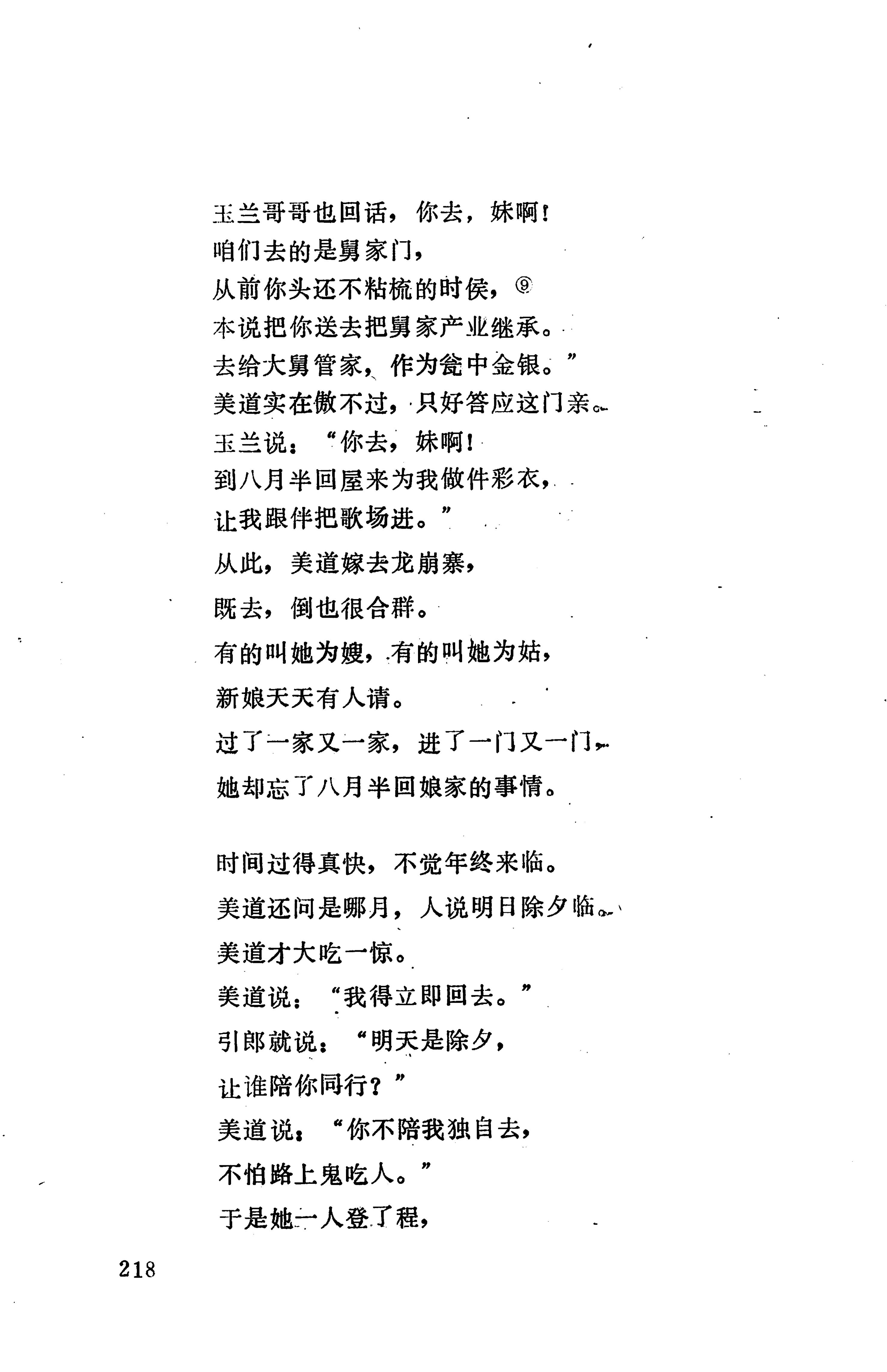 侗款_231.jpg