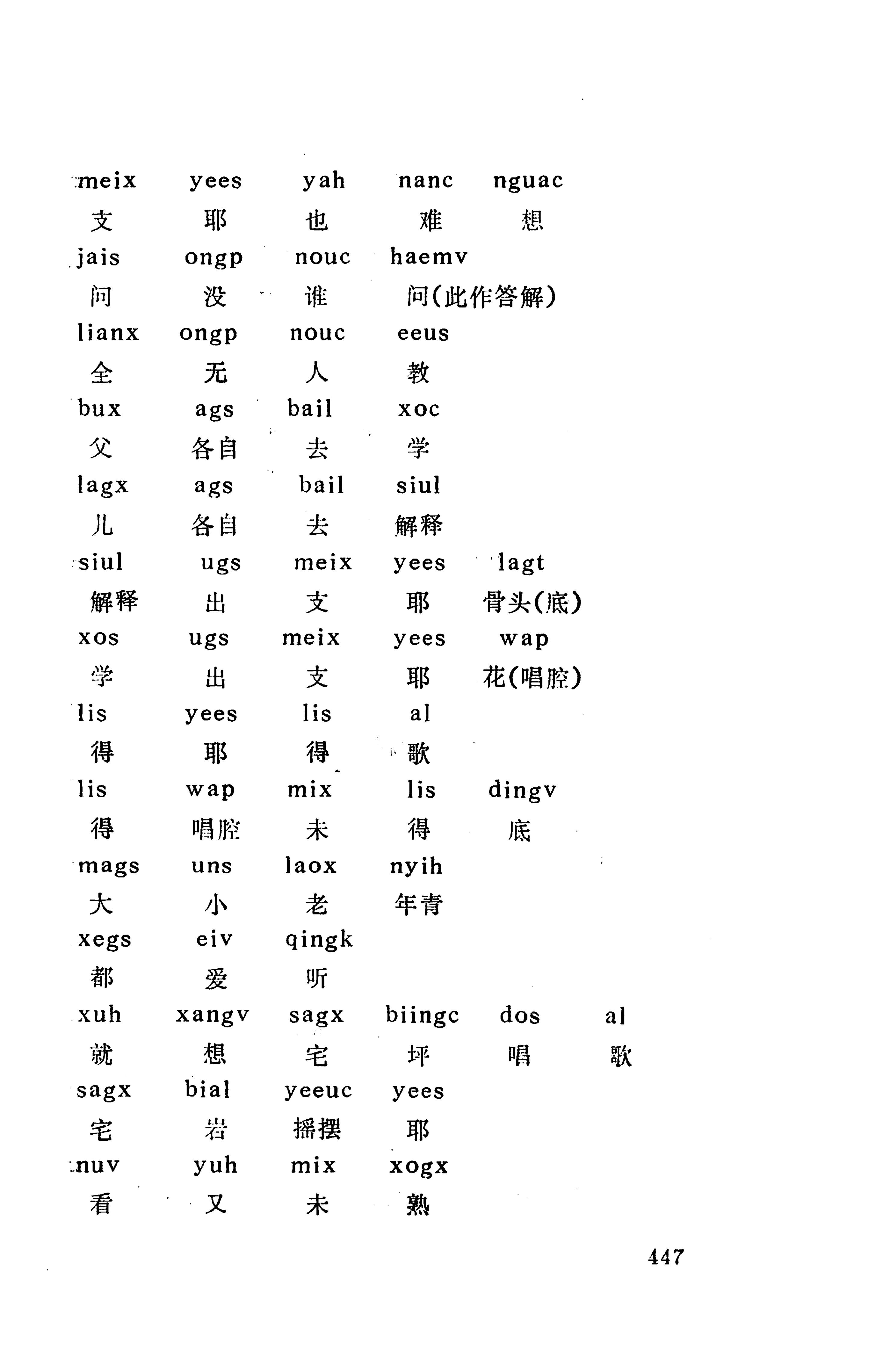 侗款_460.jpg