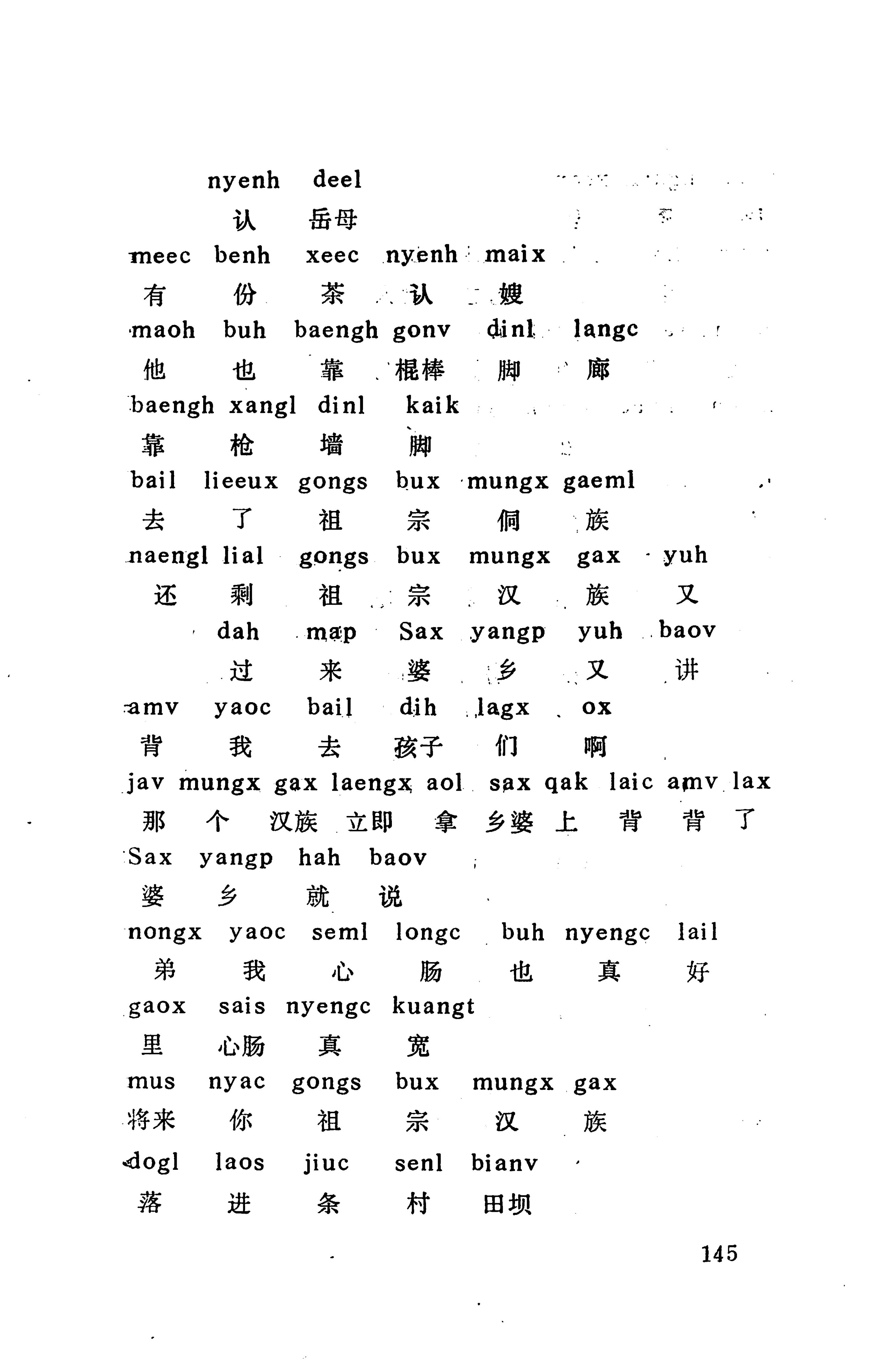 侗款_158.jpg