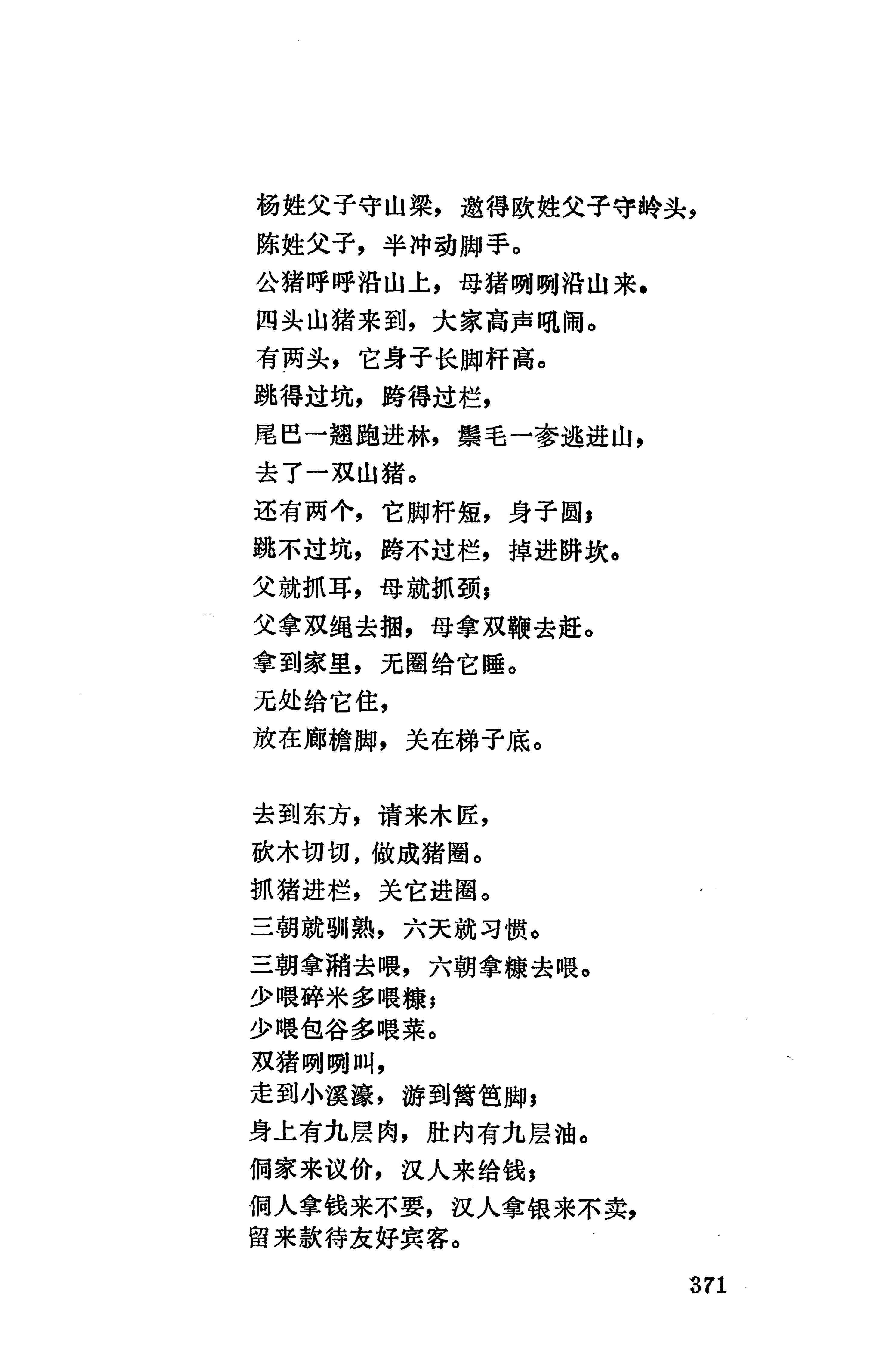 侗款_384.jpg