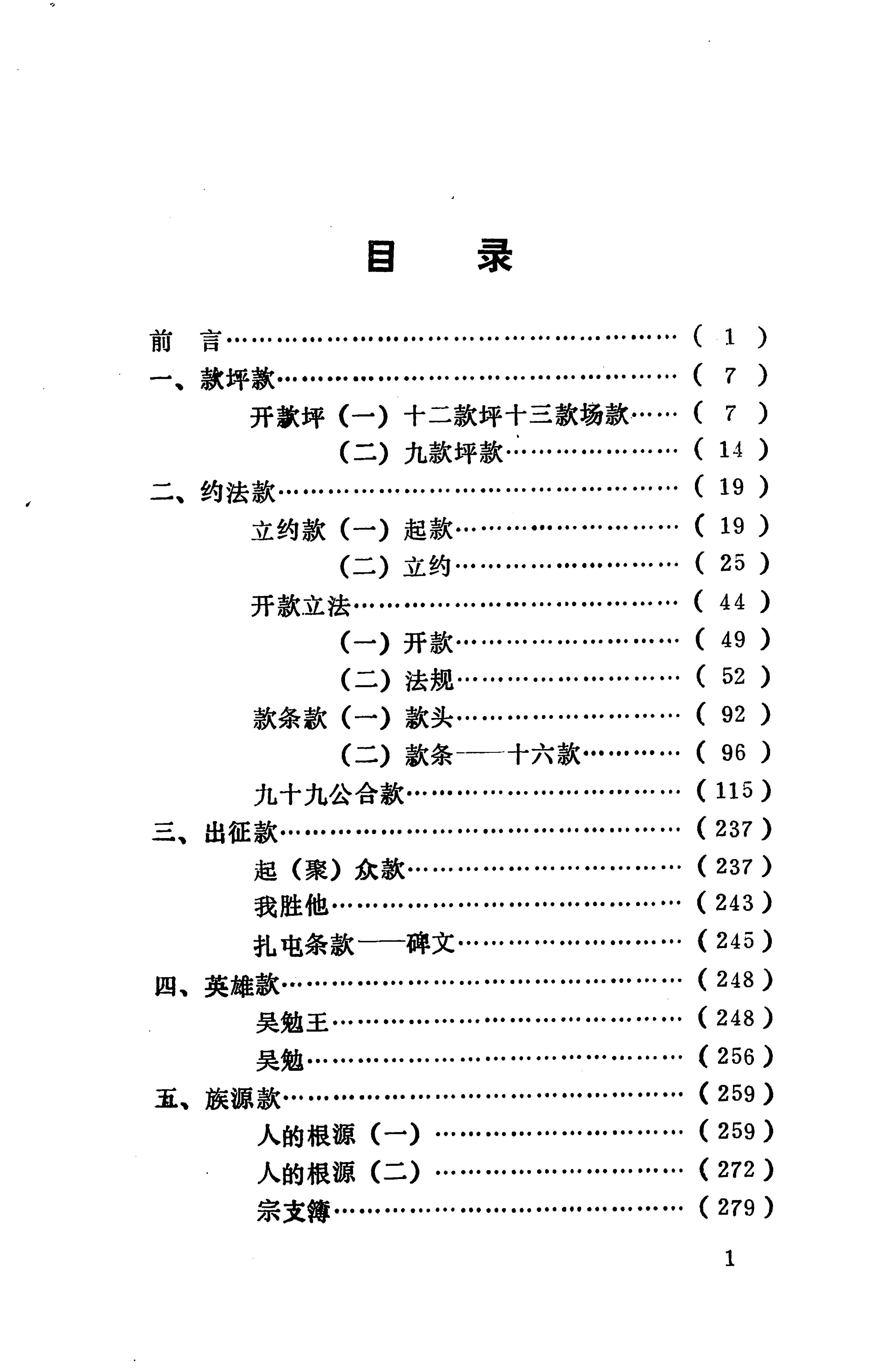 侗款_10.jpg
