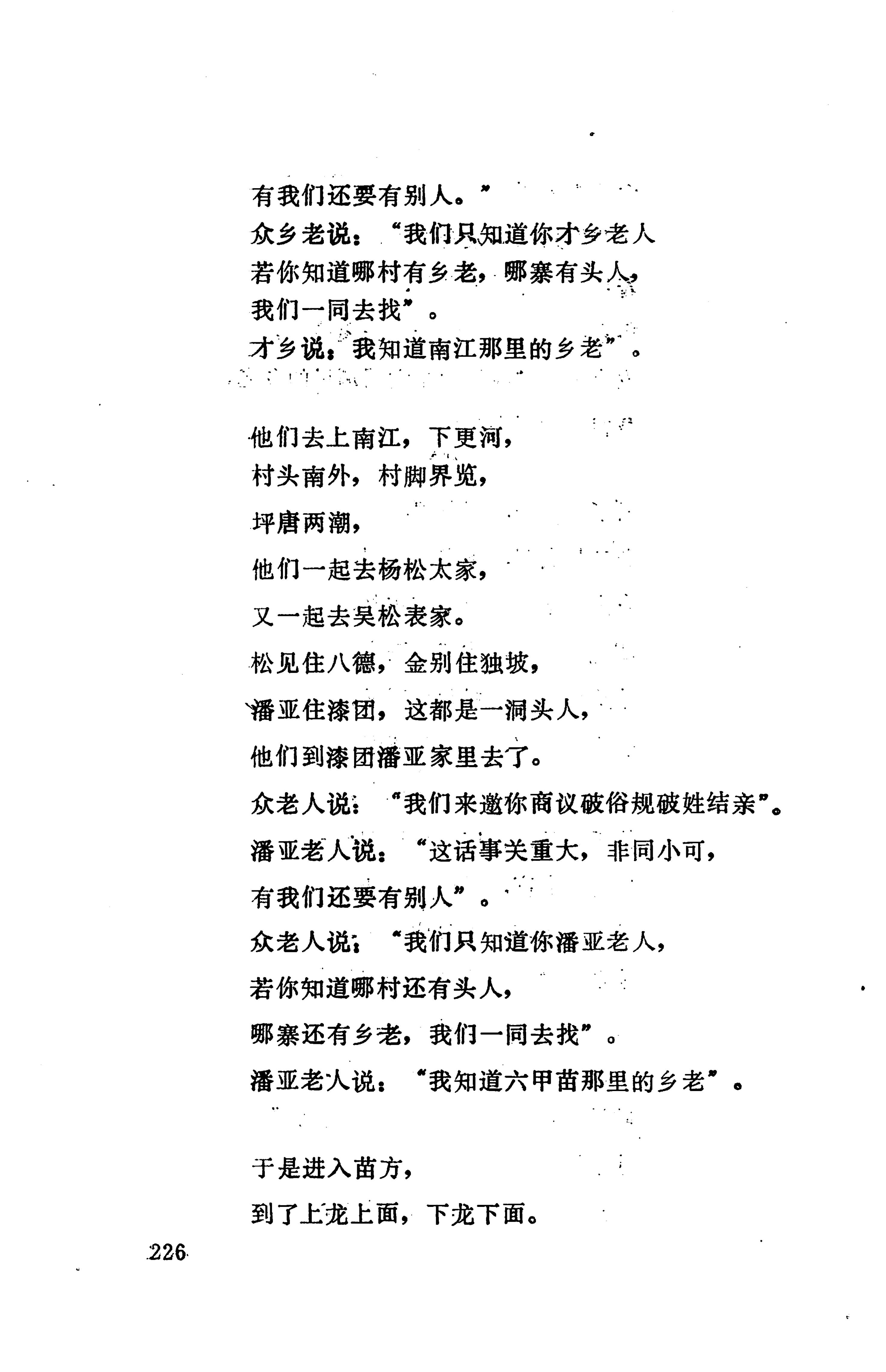 侗款_239.jpg