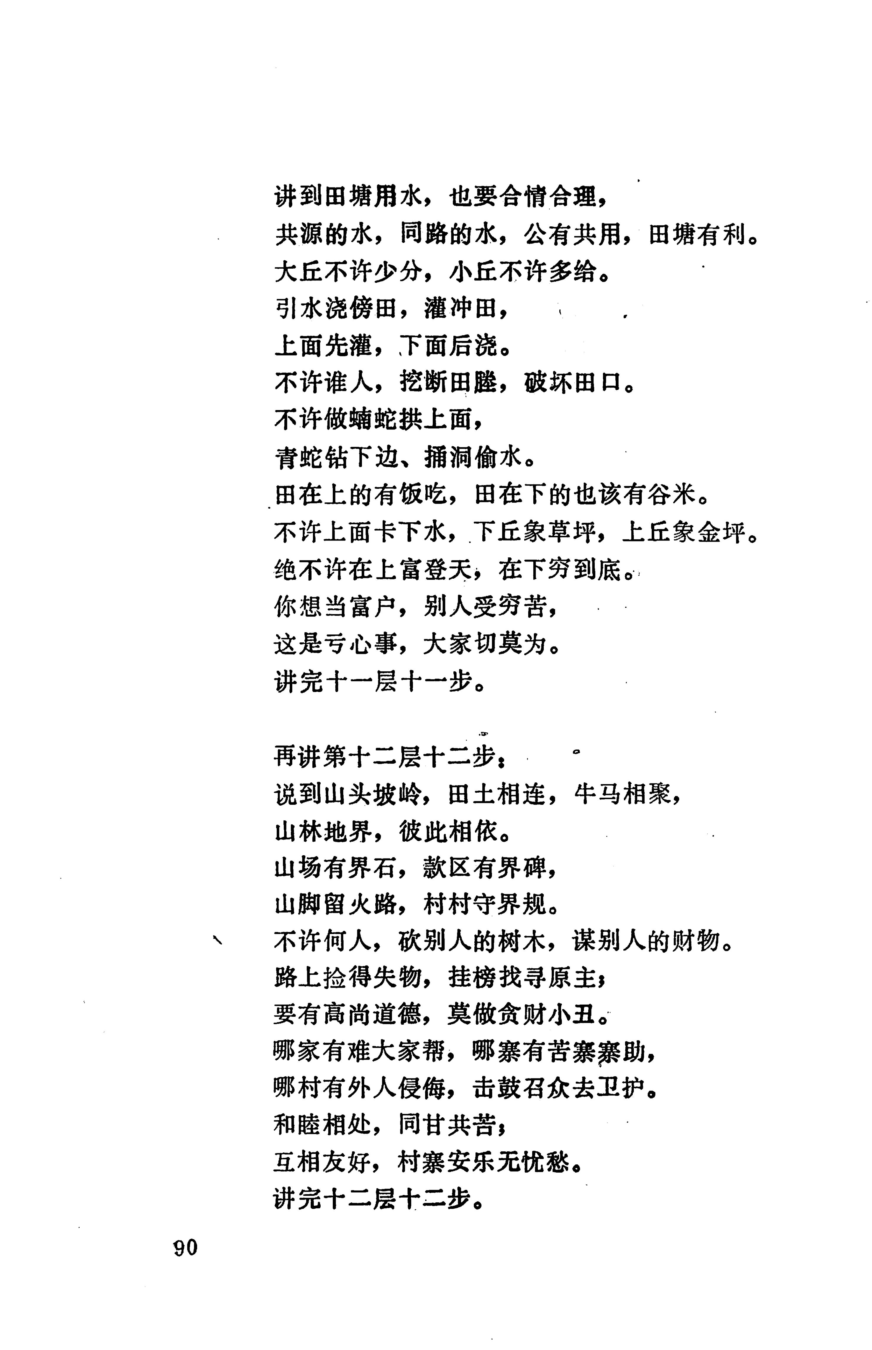 侗款_103.jpg