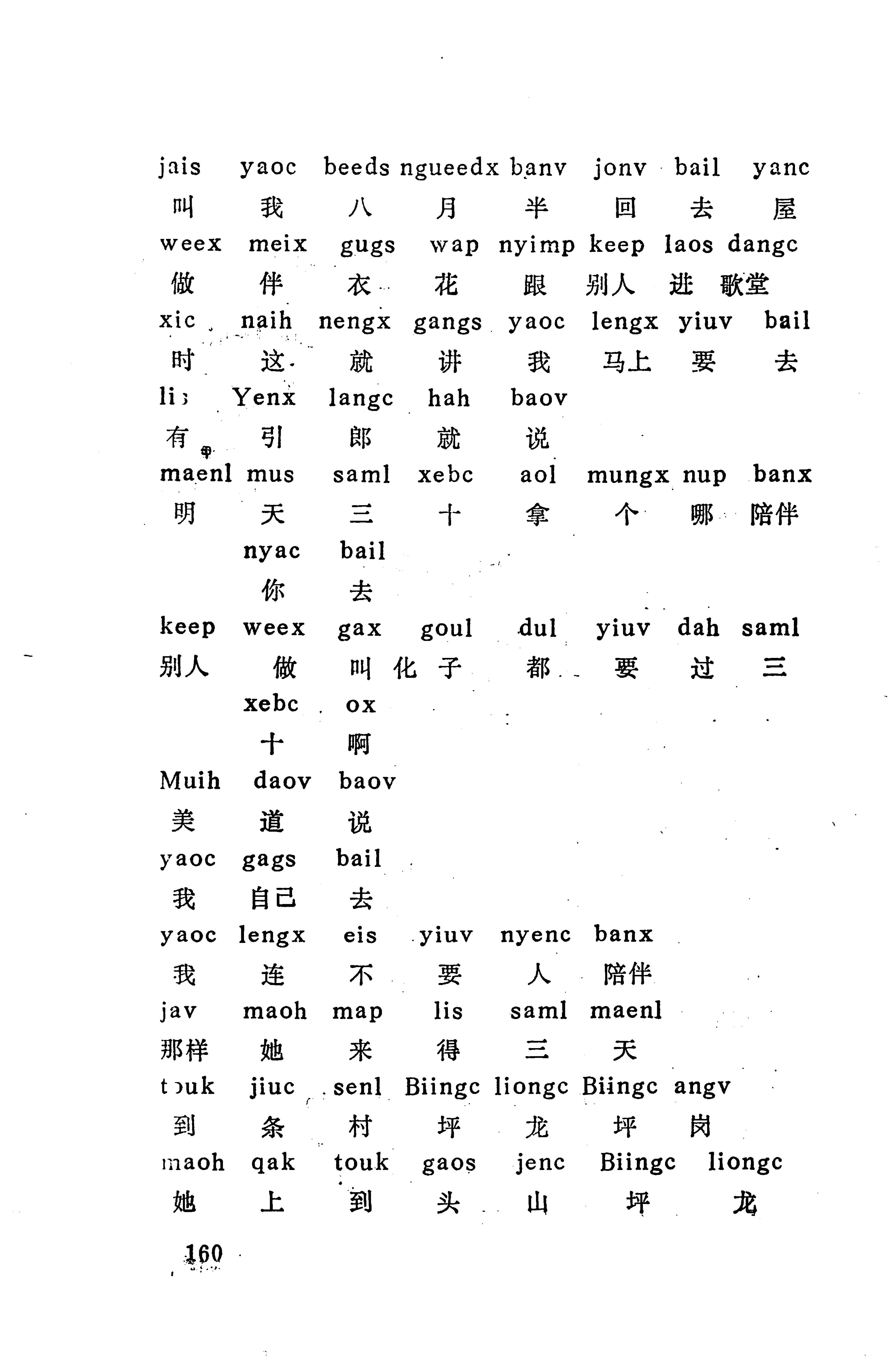 侗款_173.jpg