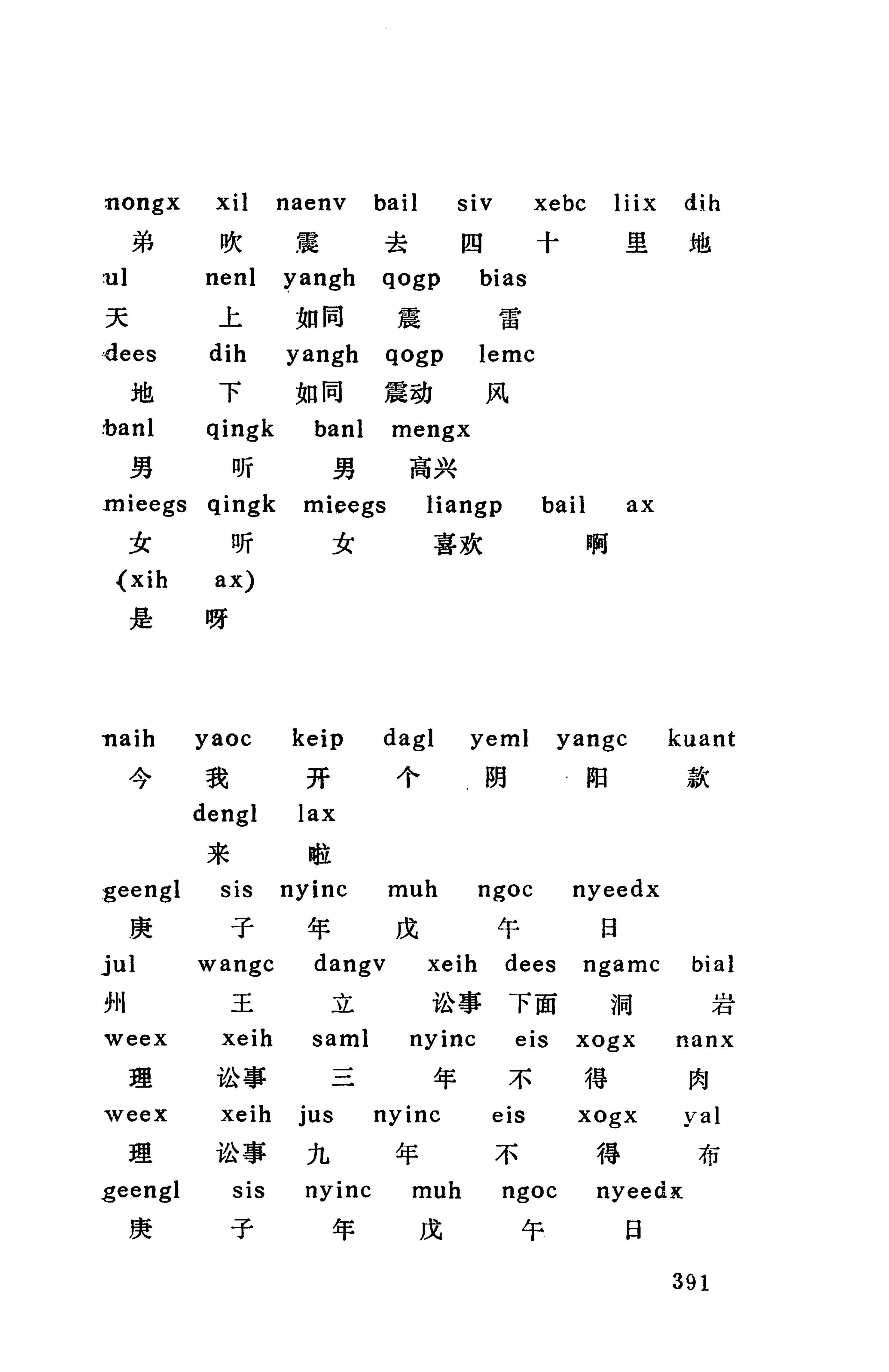 侗款_404.jpg