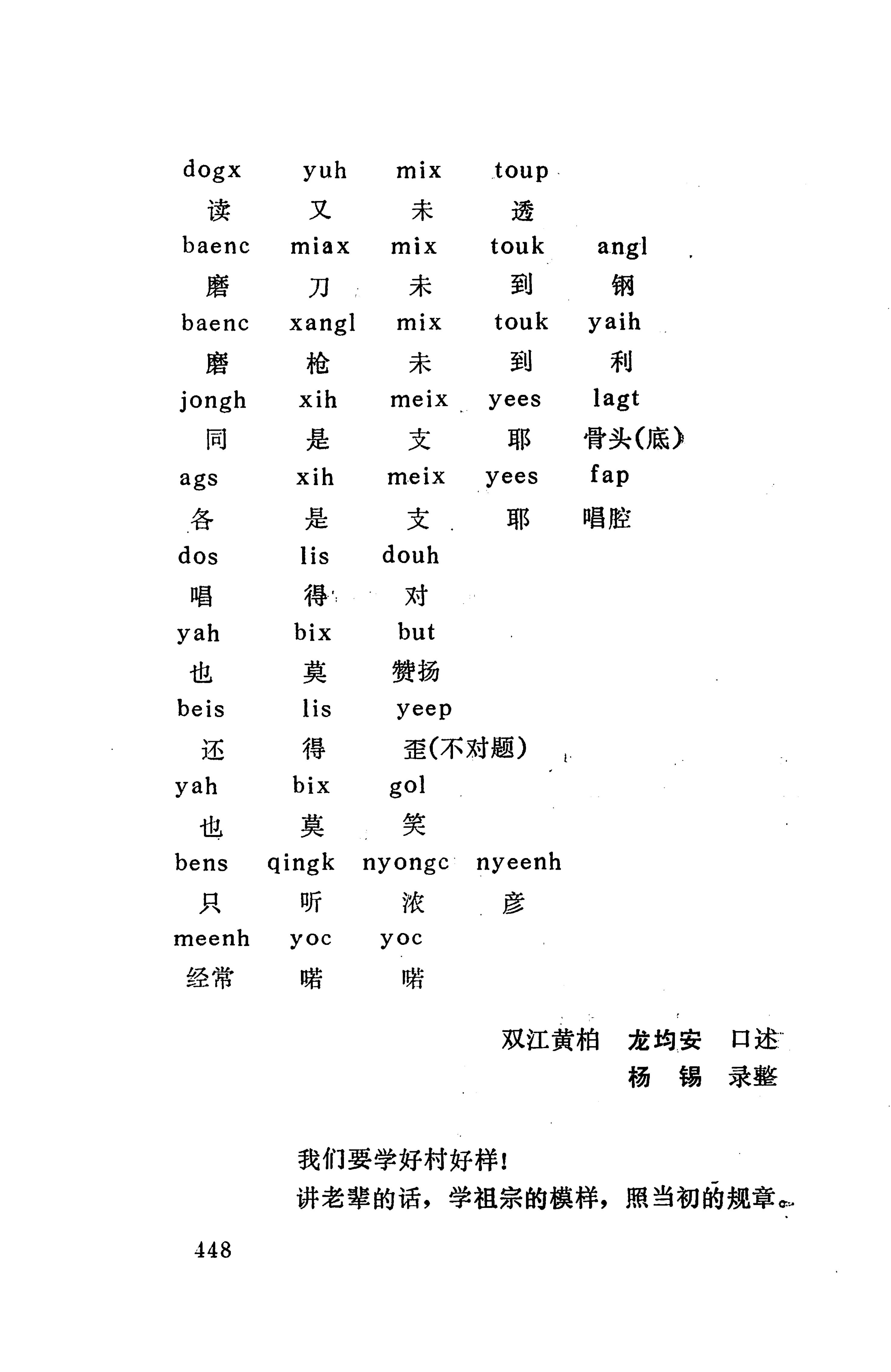 侗款_461.jpg