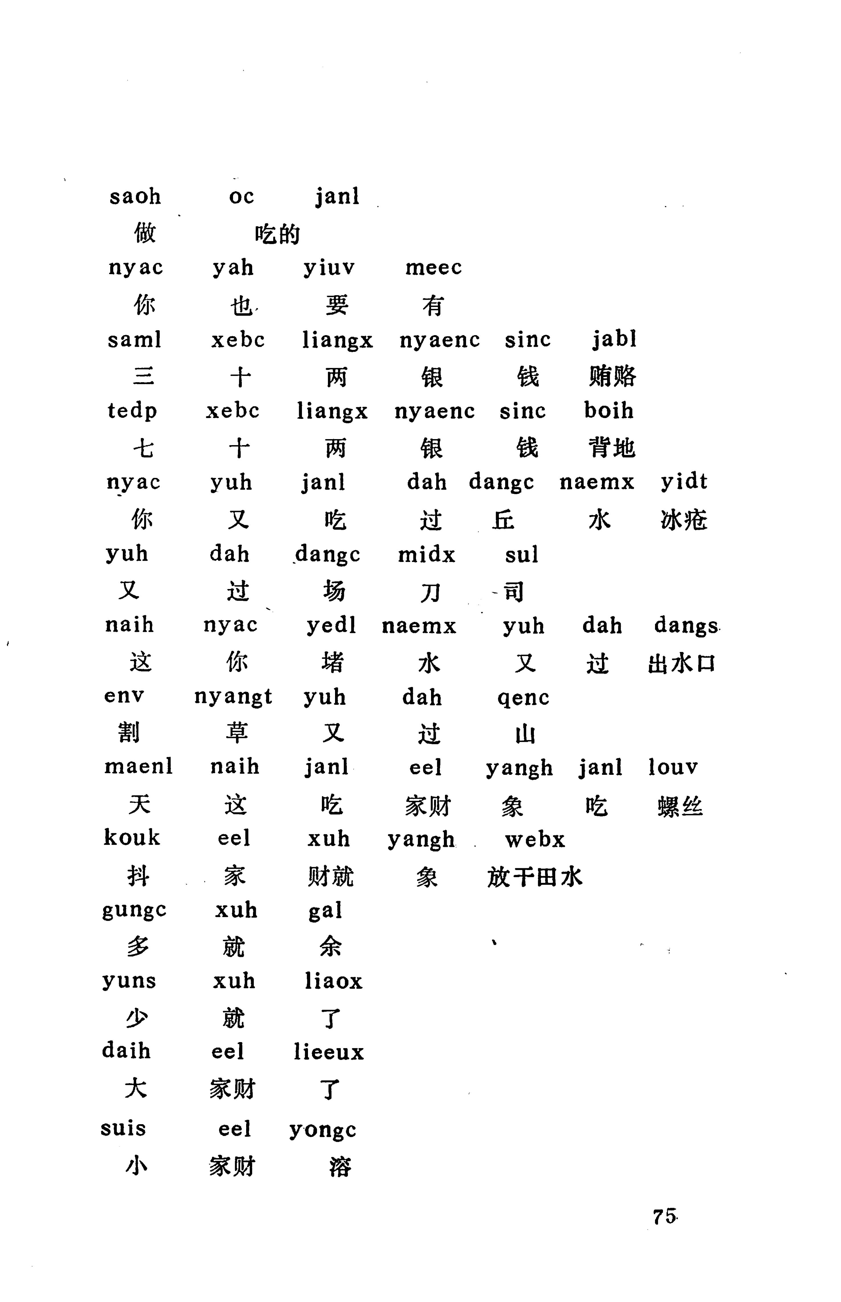 侗款_88.jpg