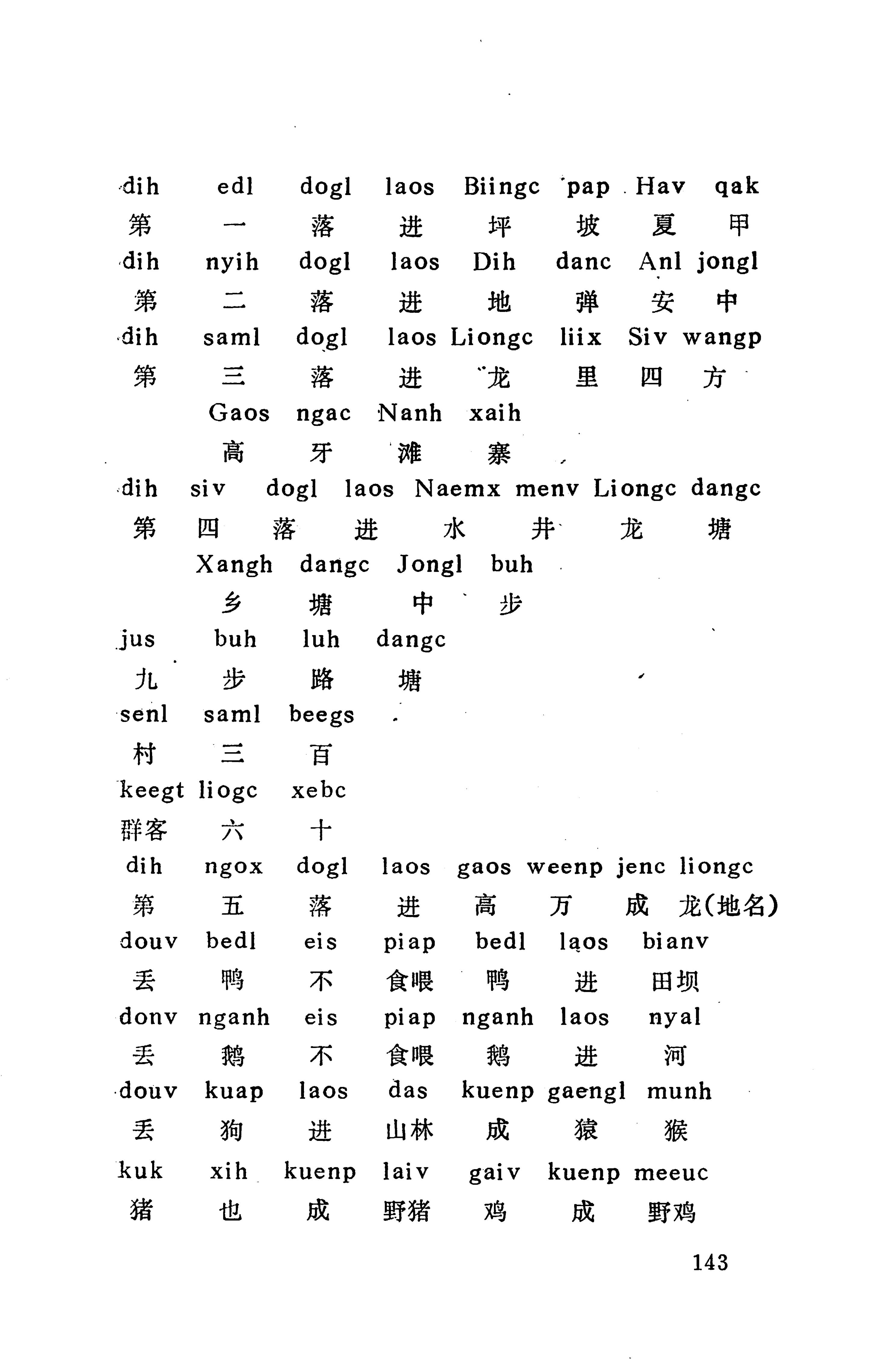 侗款_156.jpg