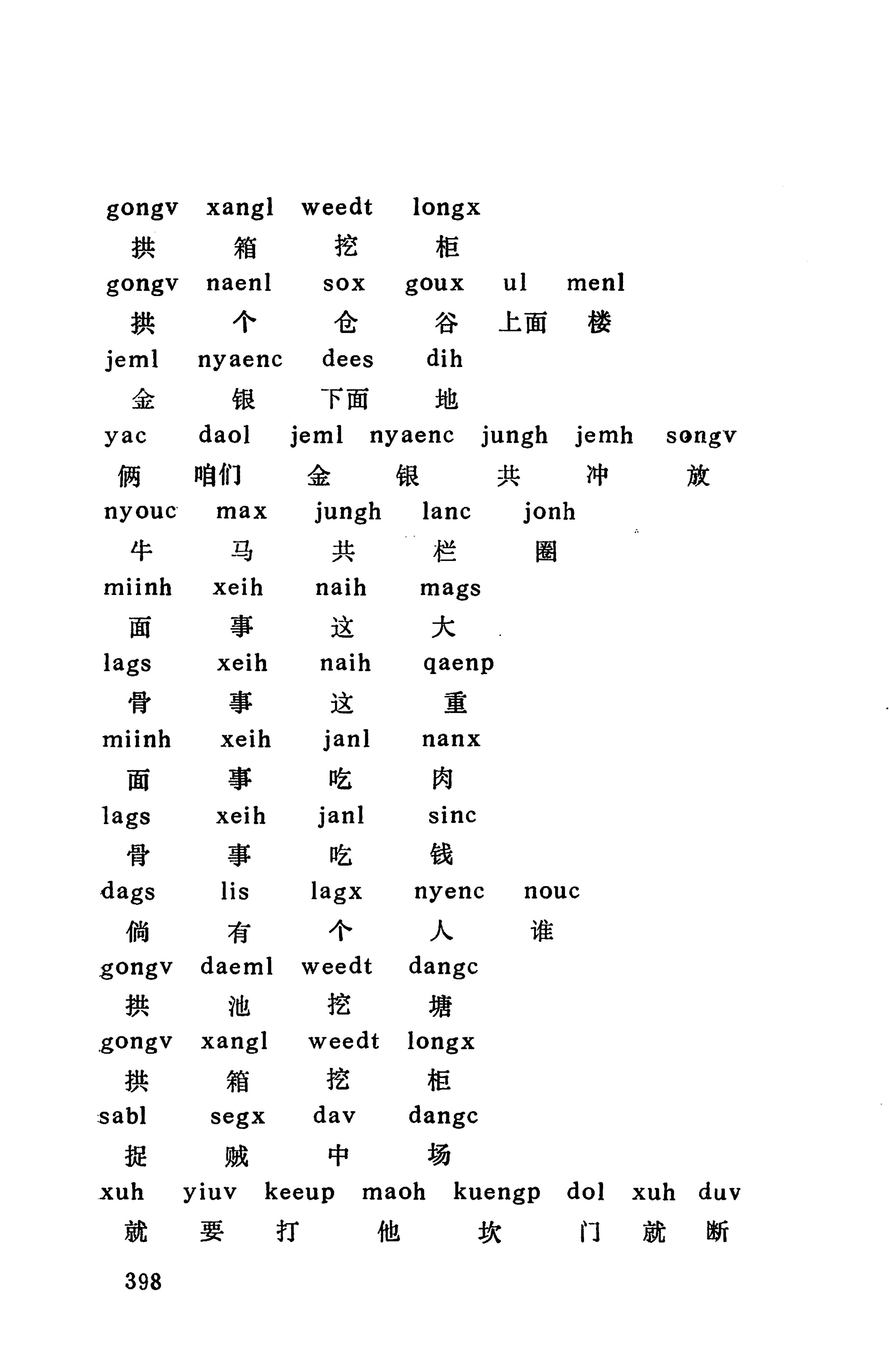 侗款_411.jpg