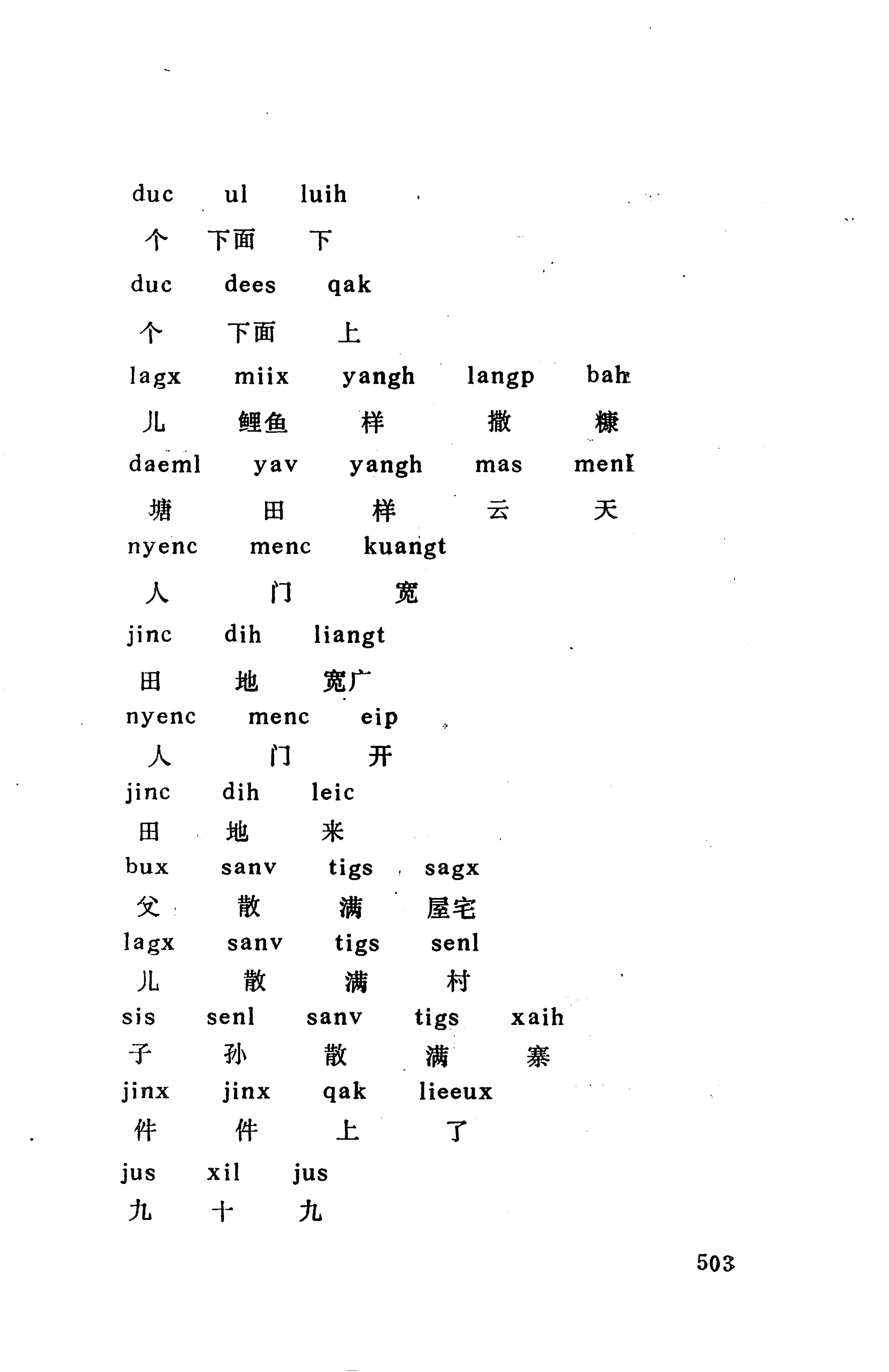 侗款_516.jpg