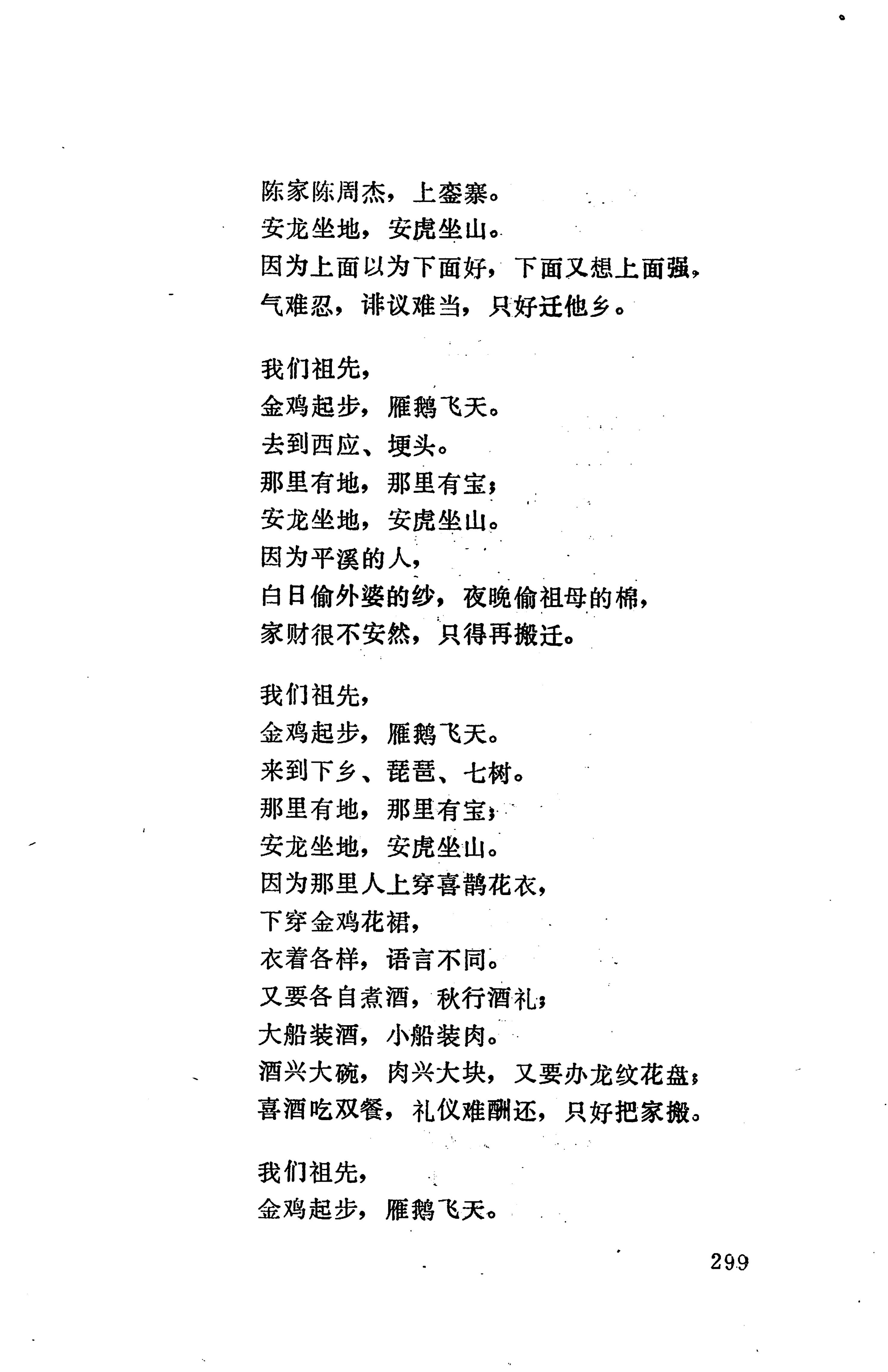 侗款_312.jpg