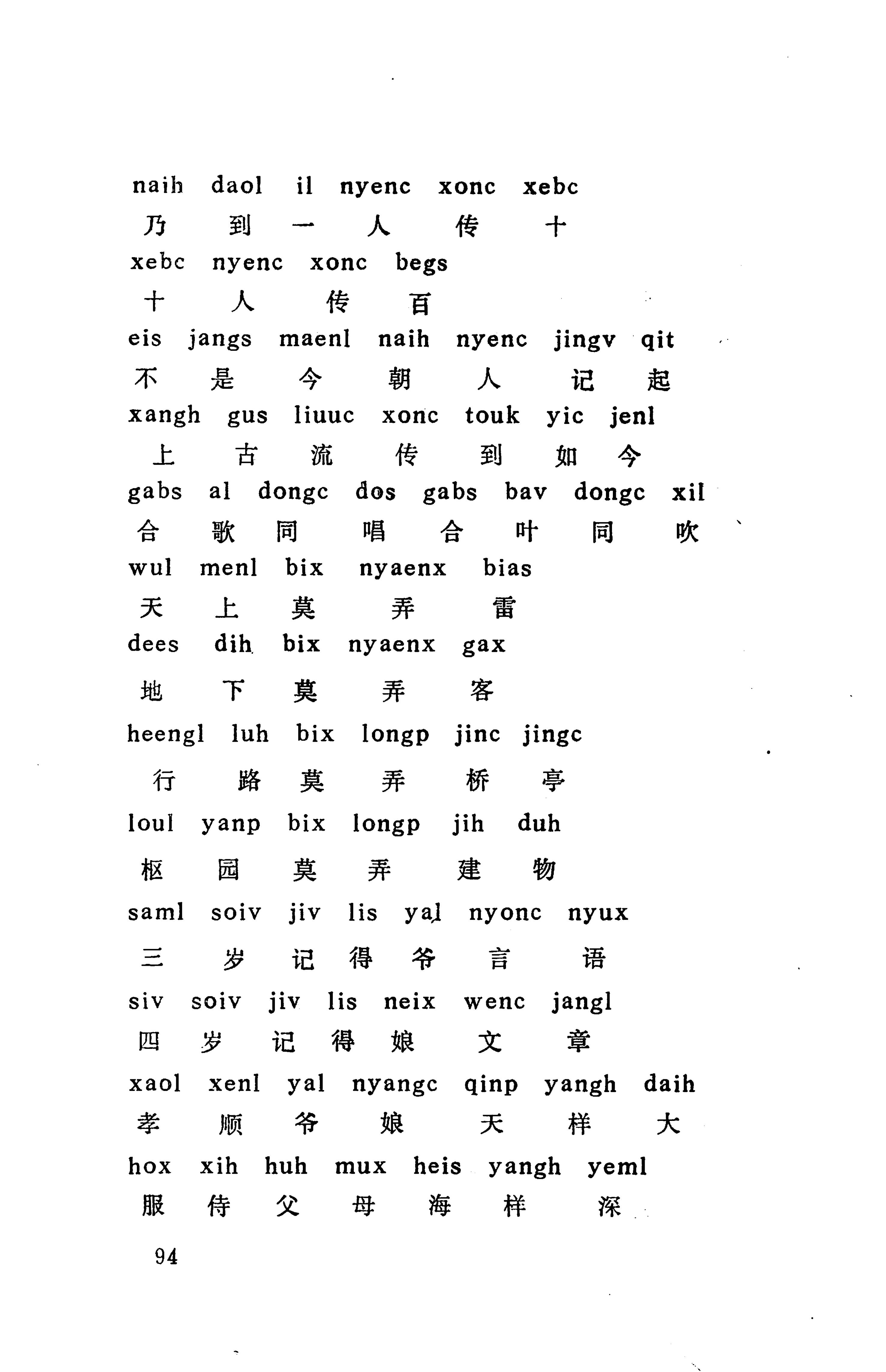 侗款_107.jpg