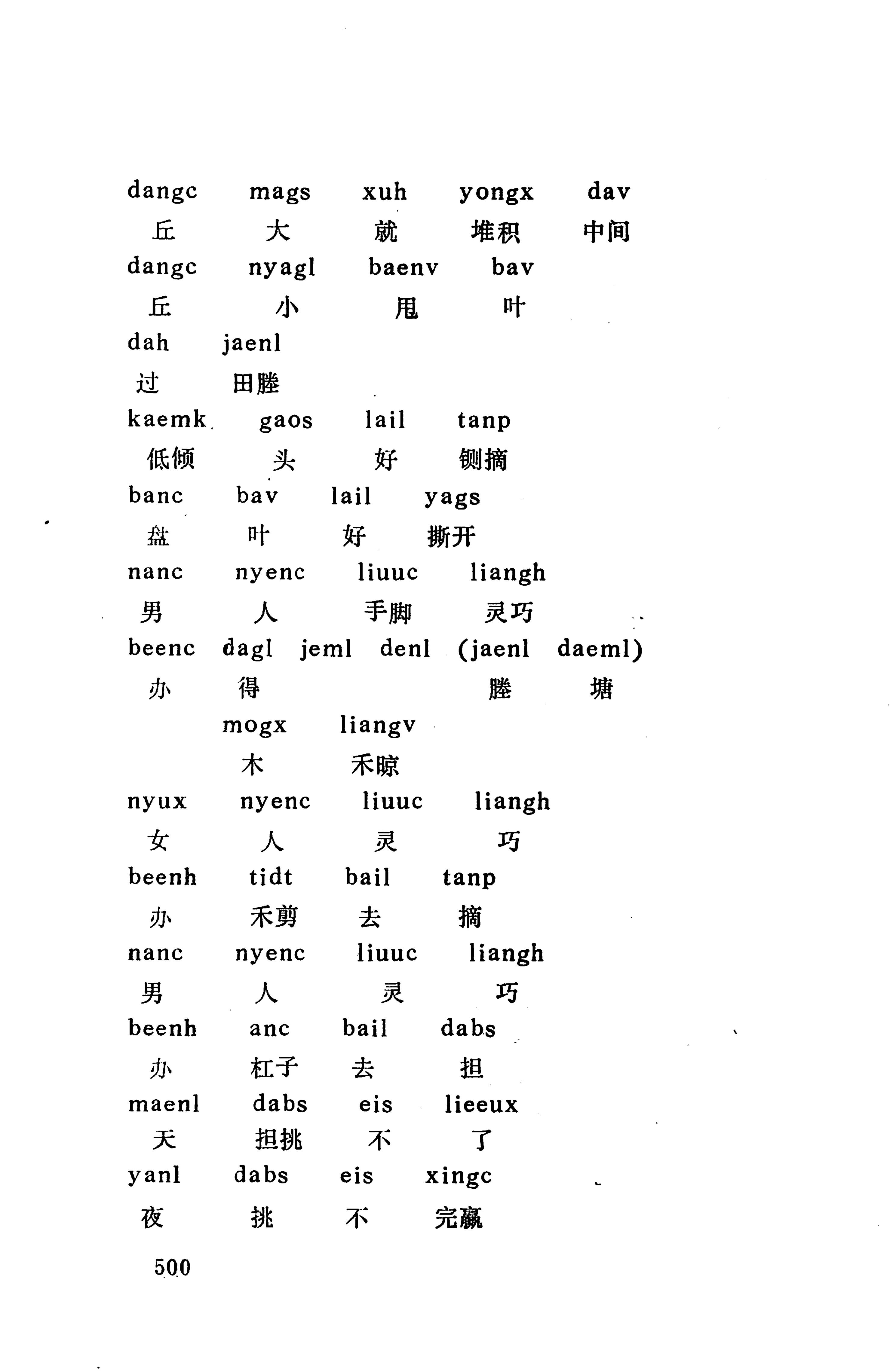 侗款_513.jpg
